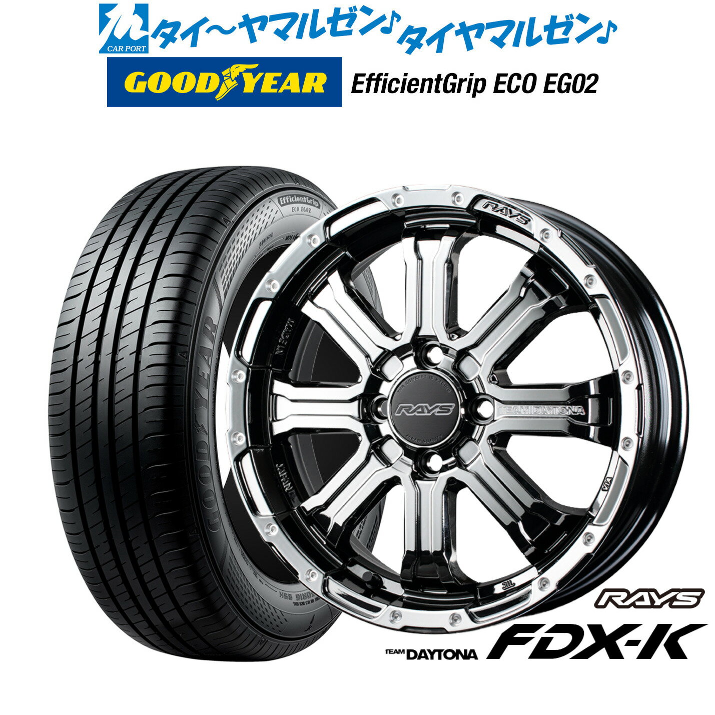 新品 サマータイヤ ホイール4本セットレイズ チームデイトナ FDX-K COLLECTION15インチ 5.0Jグッドイヤー エフィシエント グリップ エコ EG02165/50R15
