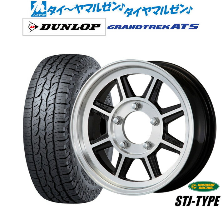 16インチ 5H139.7 5.5J+0 5穴 ハヤシストリートタイプ STJ