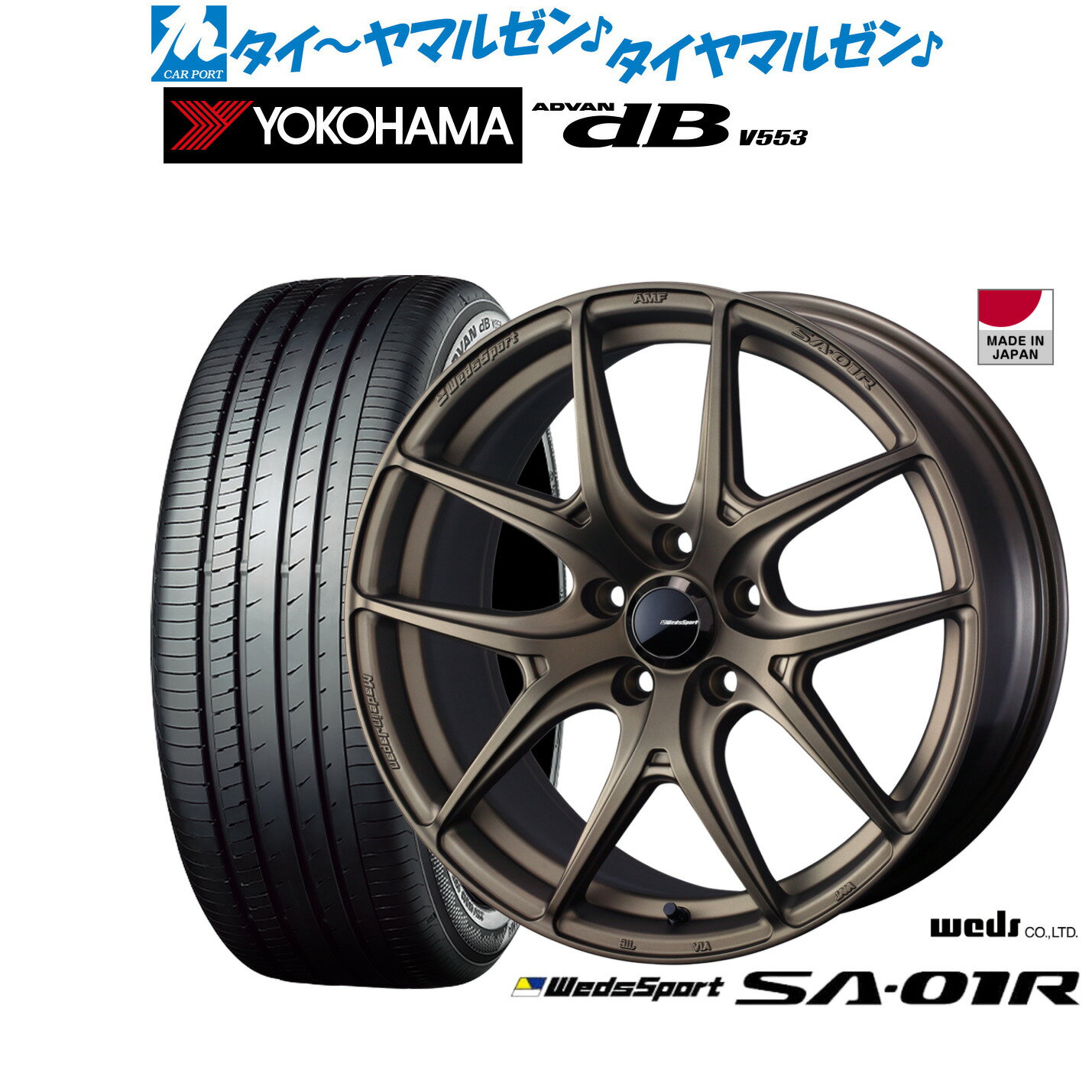 [12/1]ストアポイント5倍！新品 サマータイヤ ホイール4本セットウェッズ ウェッズスポーツ SA-01R18インチ 8.0Jヨコハマ ADVAN アドバン dB(V553)225/45R18