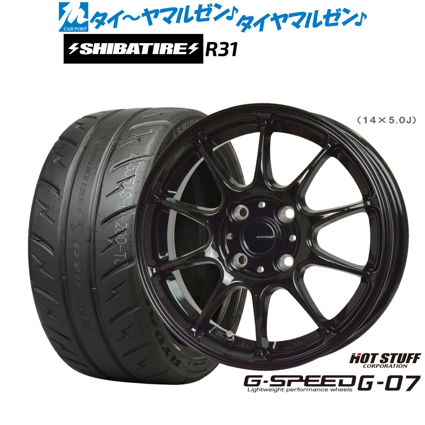 新品 サマータイヤ ホイール4本セットホットスタッフ G.speed G-0714インチ 4.5JSHIBATIRE シバタイヤ 200R (R31)165/55R14