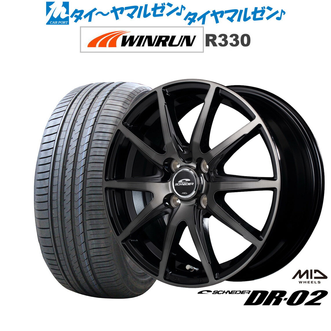 [6/22〜26]割引クーポン配布新品 サマータイヤ ホイール4本セットMID シュナイダー DR-0215インチ 4.5JWINRUN ウインラン R330165/50R15