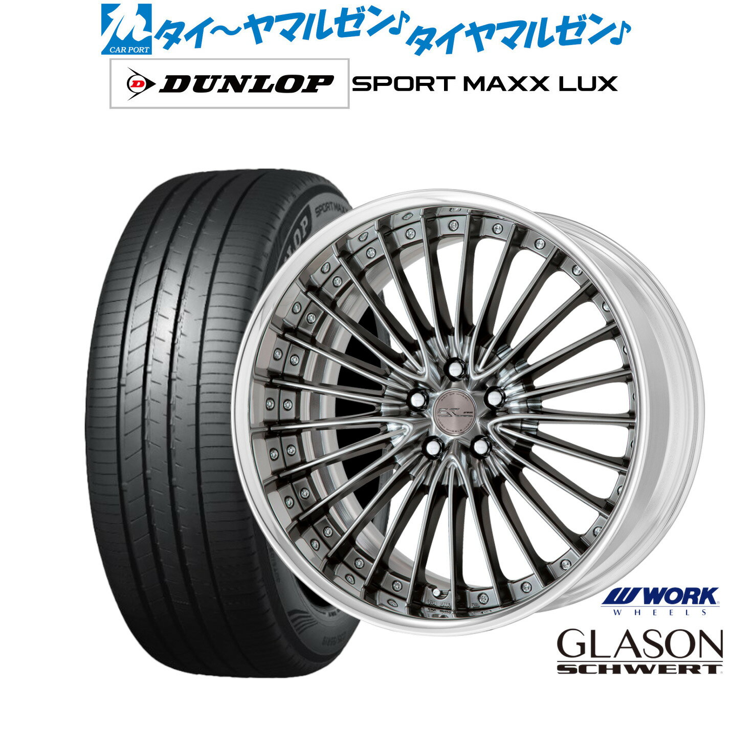 [6/22〜26]割引クーポン配布新品 サマータイヤ ホイール4本セットワーク シュヴァート グラソン19インチ 8.5Jダンロップ SPORT MAXX LUX225/40R19