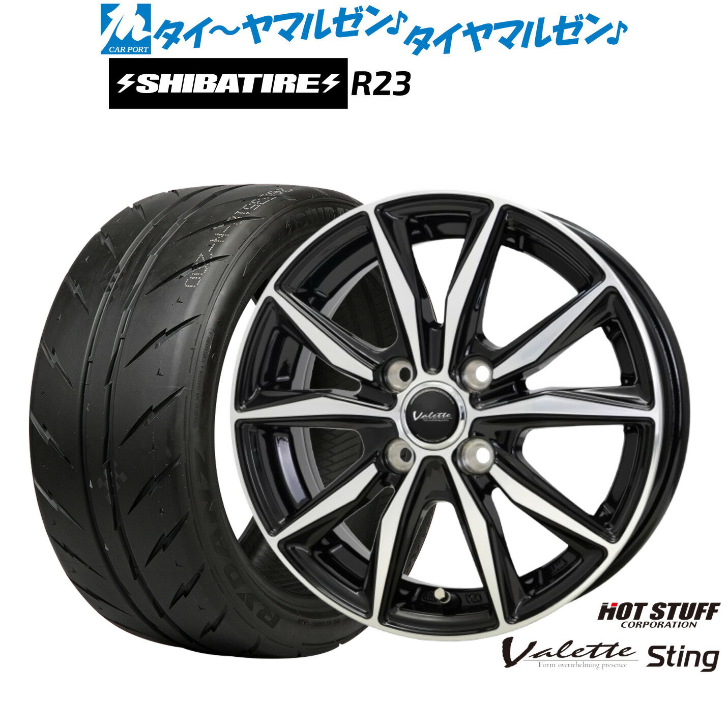 [マラソン期間]P最大42倍&クーポン配布新品 サマータイヤ ホイール4本セットホットスタッフ ヴァレット スティング14インチ 4.5JSHIBATIRE シバタイヤ 280Z (R23)155/55R14