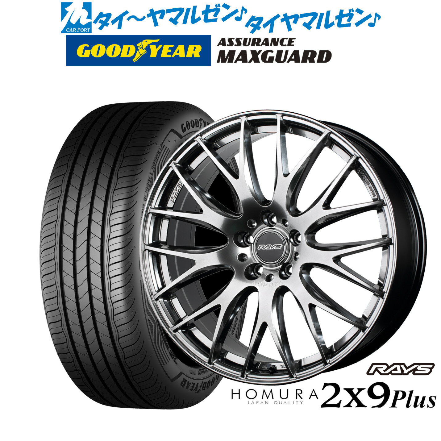 新品 サマータイヤ ホイール4本セットレイズ HOMURA ホムラ 2×9 Plus18インチ 7.5Jグッドイヤー ASSURANCE アシュアランス MAXGUARD225/40R18