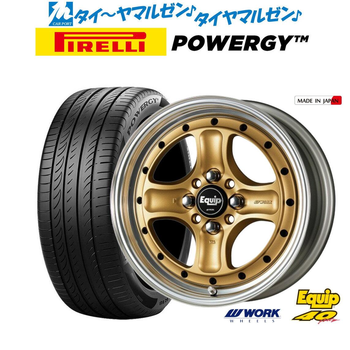 [6/22〜26]割引クーポン配布新品 サマータイヤ ホイール4本セットワーク エクイップ 40(オーバーヘッドデザイン)15インチ 5.0Jピレリ POWERGY (パワジー)165/55R15