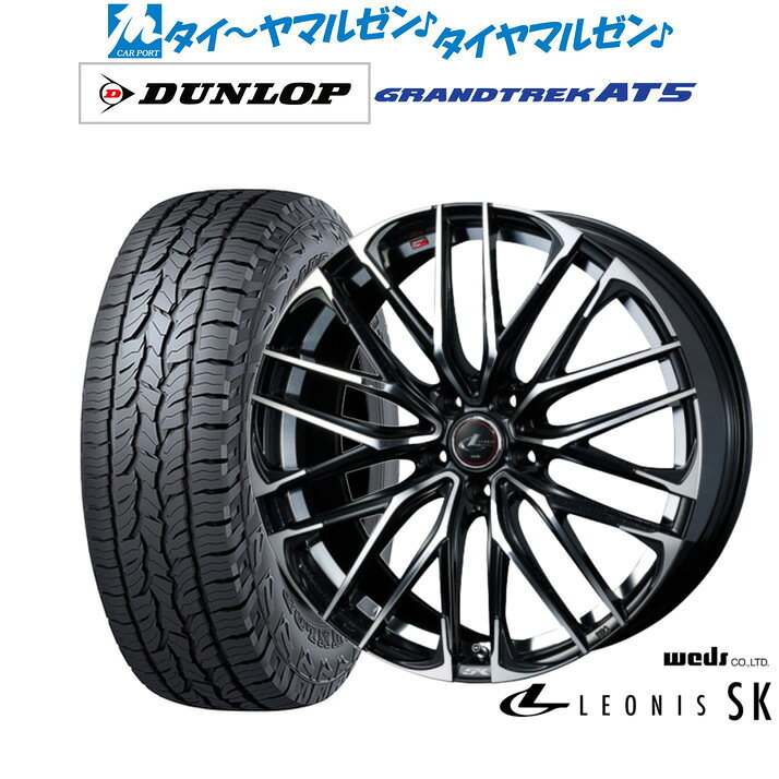 [SS限定]P最大46倍&クーポン配布新品 オフロードタイヤ ホイール4本セットウェッズ レオニス SK18インチ 8.0Jダンロップ GRANDTREK グラントレック AT5225/60R18