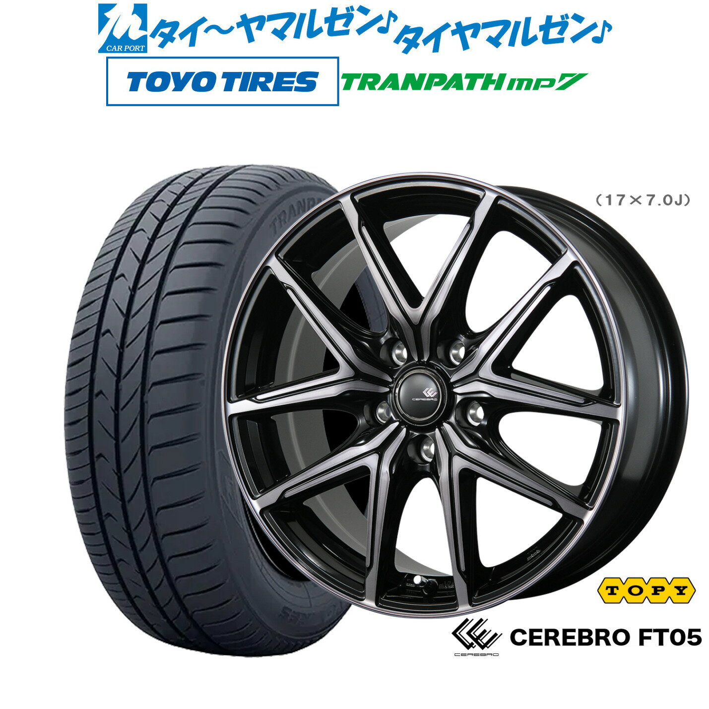 新品 サマータイヤ ホイール4本セットトピー セレブロ FT0516インチ 6.0Jトーヨータイヤ トランパス TRANPATH mp7 205/55R16