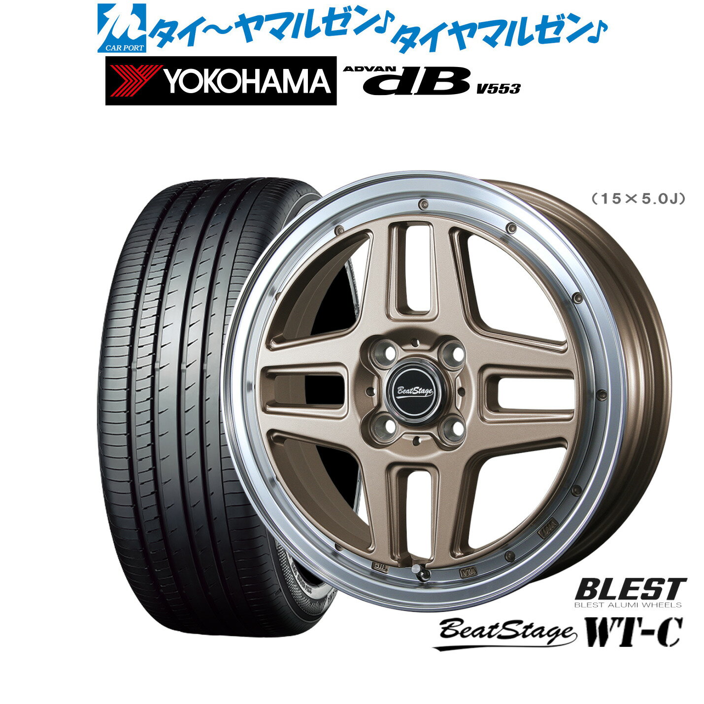 [6/15]割引クーポン配布新品 サマータイヤ ホイール4本セットニューレイトン ビートステージ WT-C15インチ 5.0Jヨコハマ ADVAN アドバン dB(V553)165/55R15