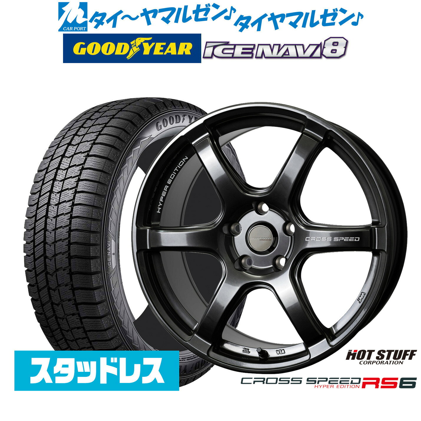 楽天市場】スタッドレス GR86 ZN8 215/45R17 ホイールセットの通販