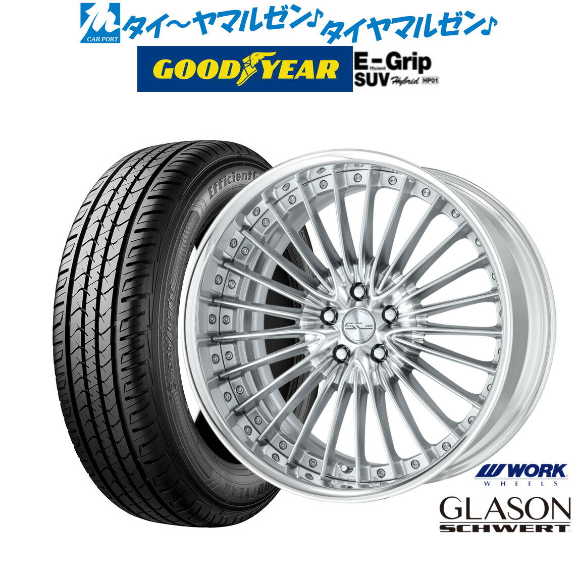 新品 サマータイヤ ホイール4本セットワーク シュヴァート グラソン20インチ 8.5Jグッドイヤー エフィシエント グリップ SUV HP01235/55R20