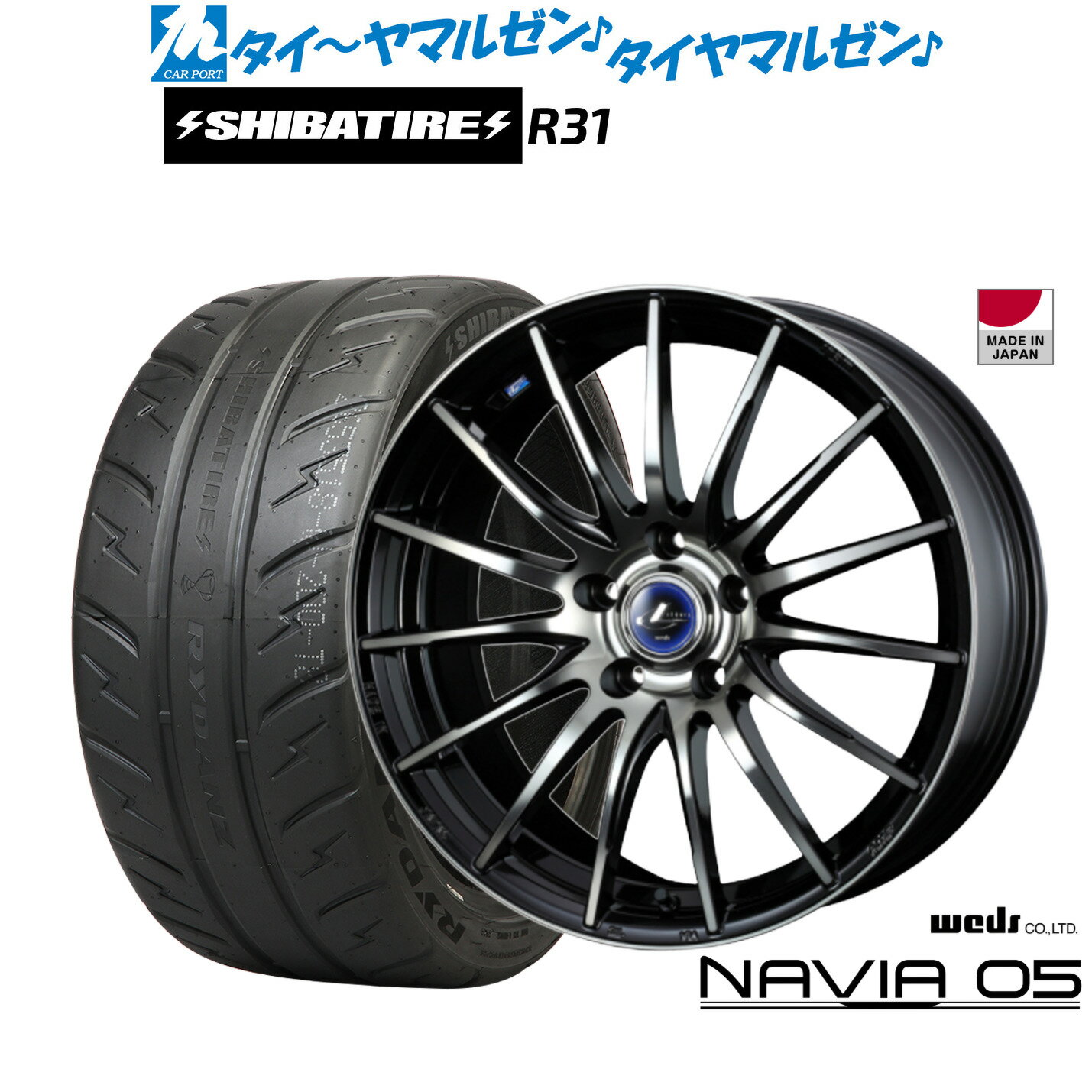 新品 サマータイヤ ホイール4本セットウェッズ レオニス ナヴィア0518インチ 8.0JSHIBATIRE シバタイヤ 280R (R31)225/40R18