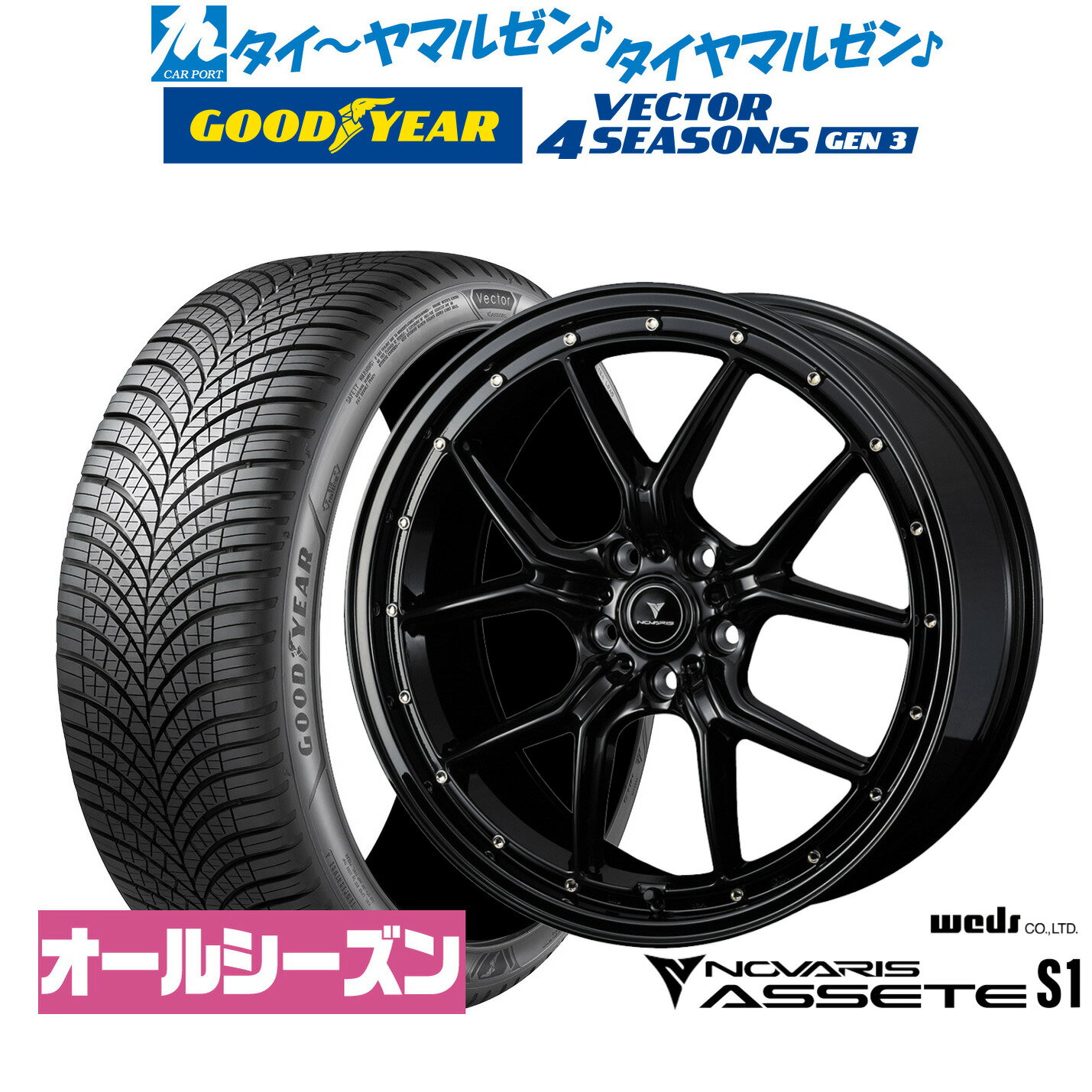 [SS期間]割引クーポン配布新品 オールシーズンタイヤ ホイール4本セットウェッズ ノヴァリス アセット S119インチ 8.0Jグッドイヤー VECTOR ベクター 4Seasons GEN-3245/40R19