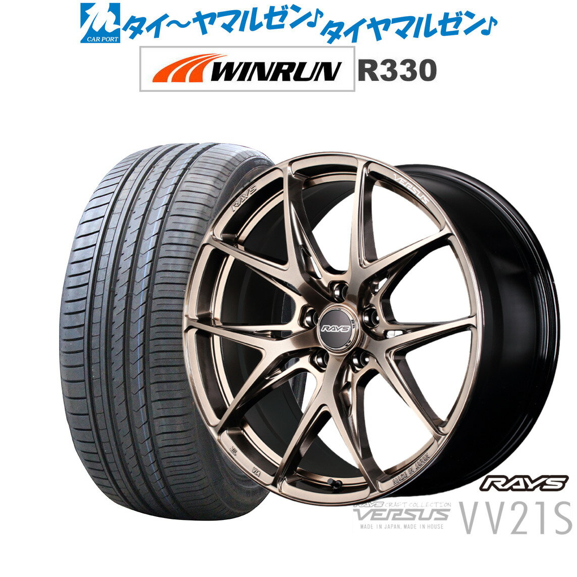 [6/18]最大100%ポイントバック！要エントリー新品 サマータイヤ ホイール4本セットレイズ ベルサス CRAFT COLLECTION VV21S(グレイスゴールド)20インチ 8.5JWINRUN ウインラン R330235/30R20