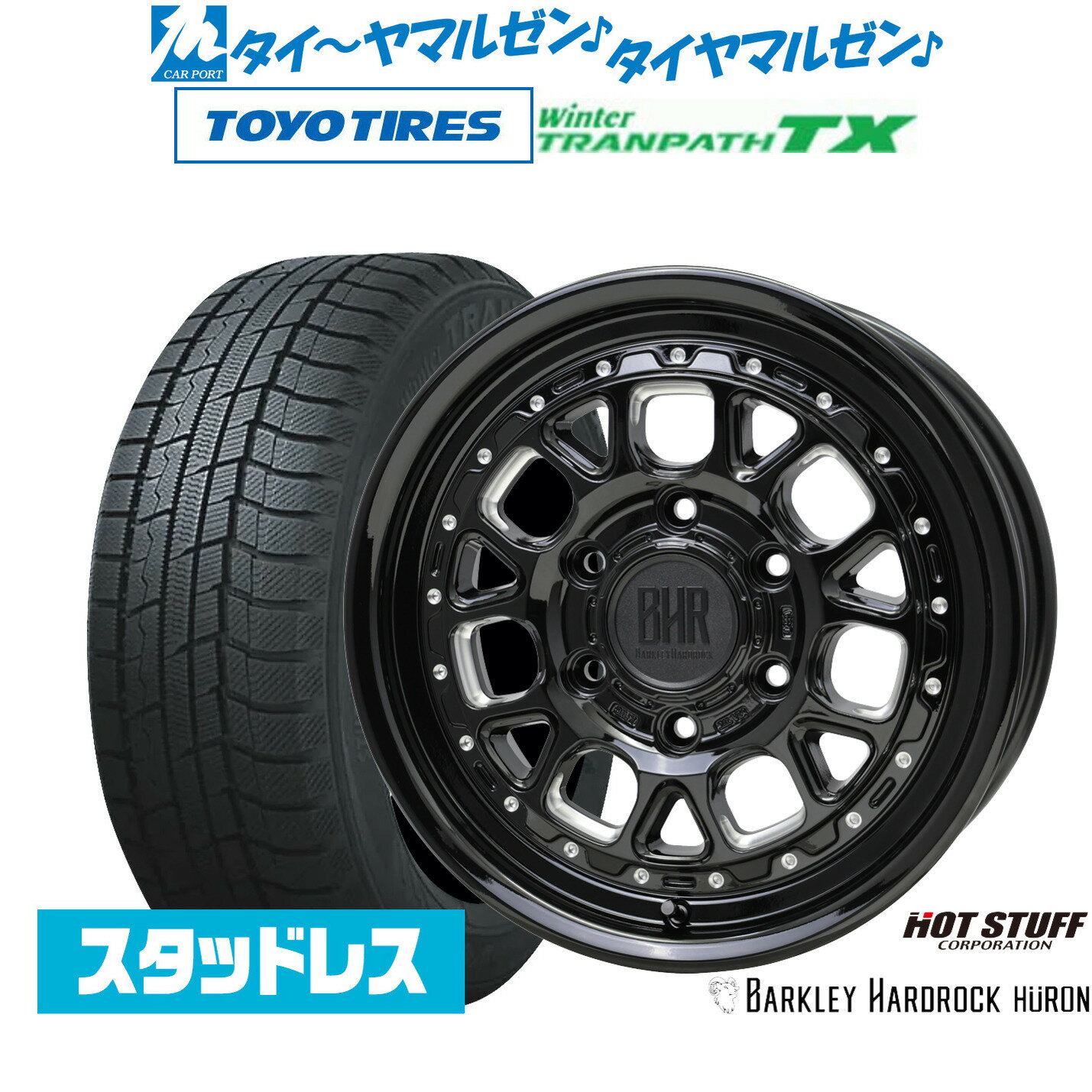 [5と0のつく日]割引クーポン配布新品 スタッドレスタイヤ ホイール4本セットホットスタッフ バークレイハードロック ヒューロン16インチ 6.5Jトーヨータイヤ ウィンタートランパス TX215/65R16