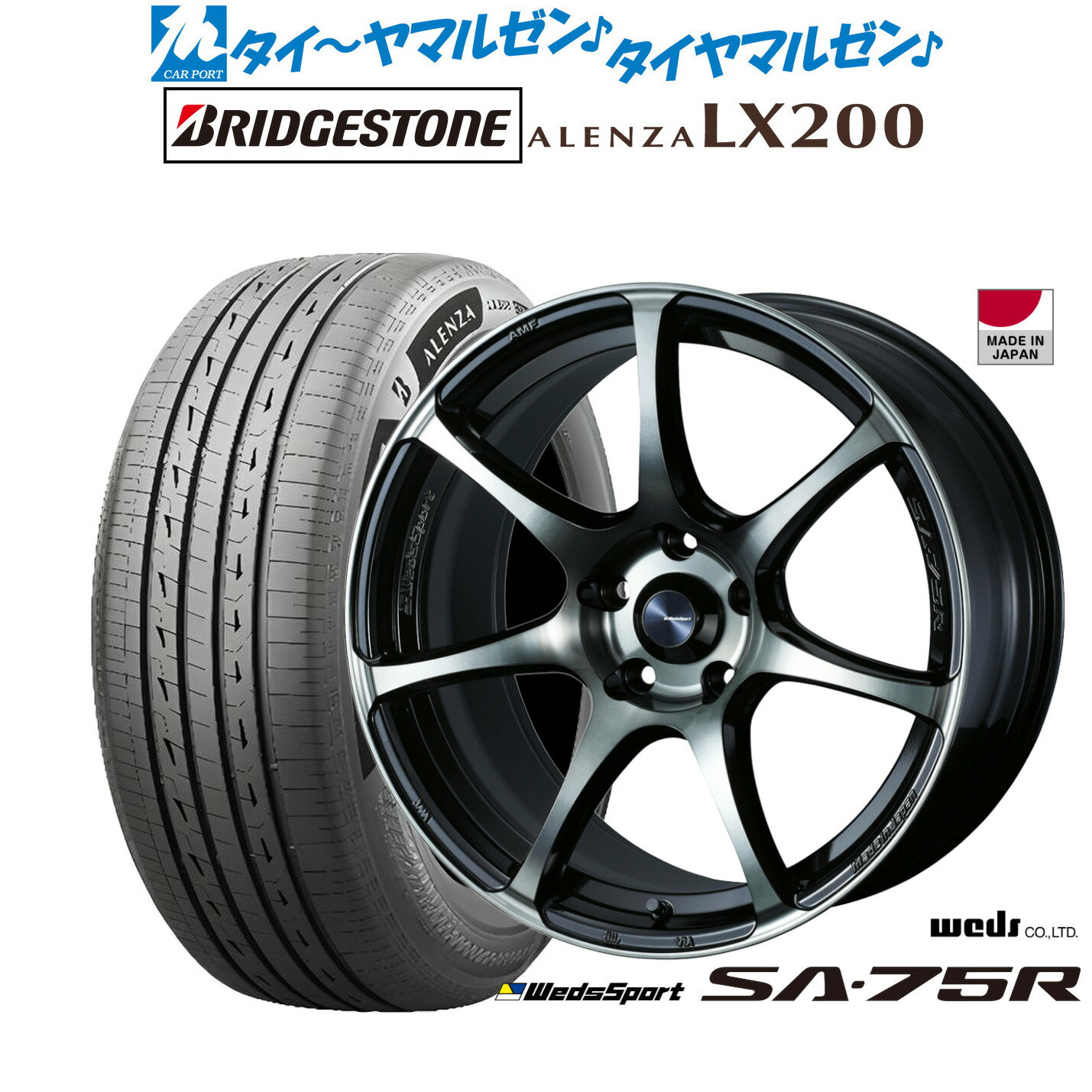 [マラソン期間]割引クーポン配布新品 サマータイヤ ホイール4本セットウェッズ ウェッズスポーツ SA-75R18インチ 7.5Jブリヂストン ALENZA アレンザ LX200235/60R18