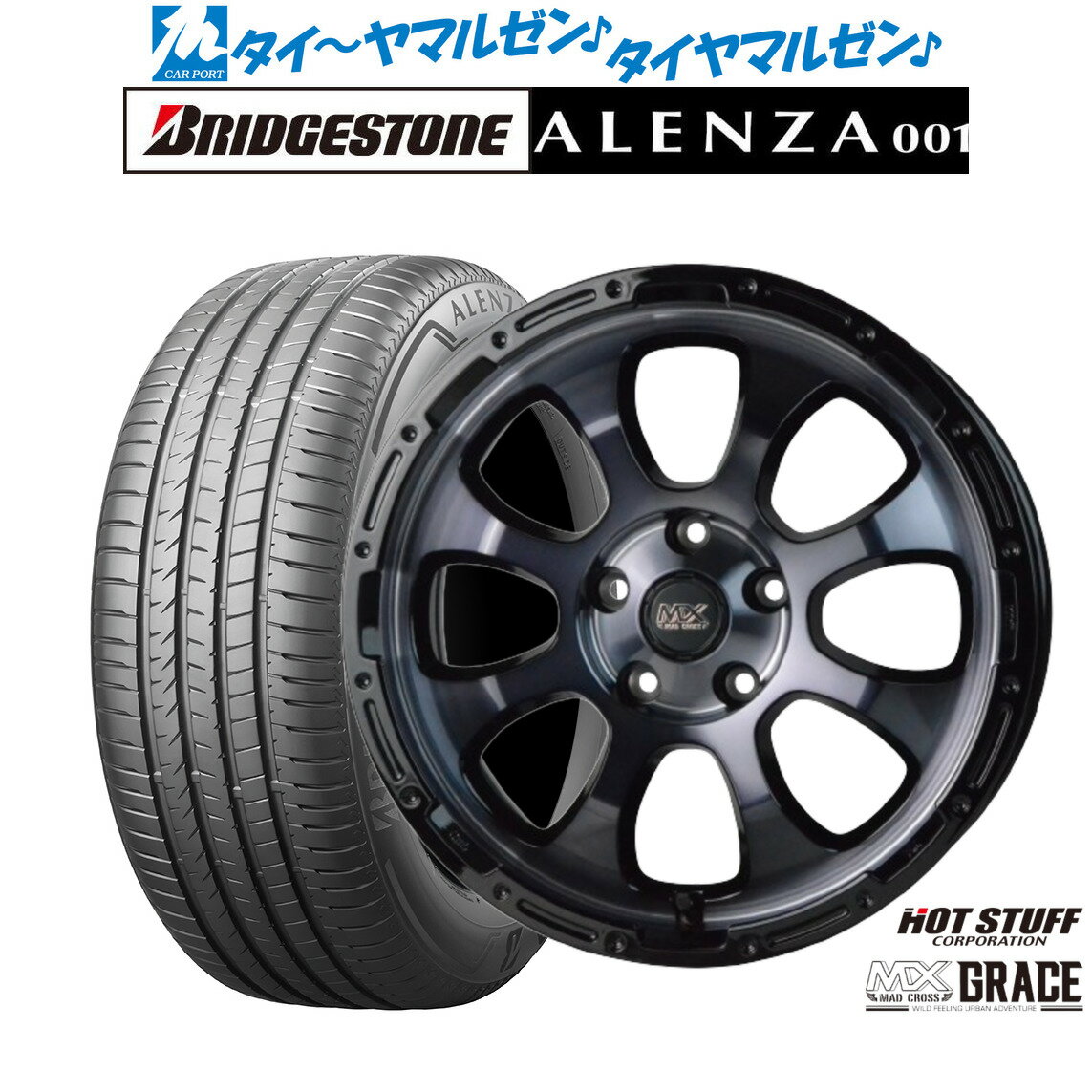 [SS限定]P最大44倍&クーポン配布新品 サマータイヤ ホイール4本セットホットスタッフ マッドクロス グレイス17インチ 7.0Jブリヂストン ALENZA アレンザ 001235/65R17