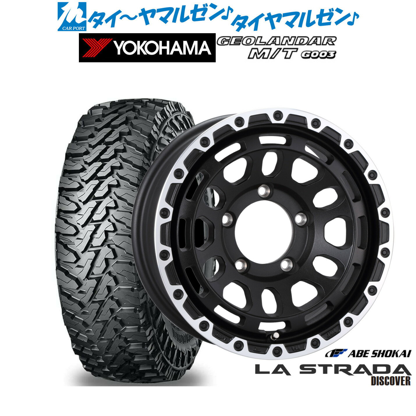 [6/22〜26]割引クーポン配布新品 オフロードタイヤ ホイール4本セット阿部商会 ラ・ストラーダ ディスカバー15インチ 6.0Jヨコハマ GEOLANDAR ジオランダー MT (G003)195/80R15