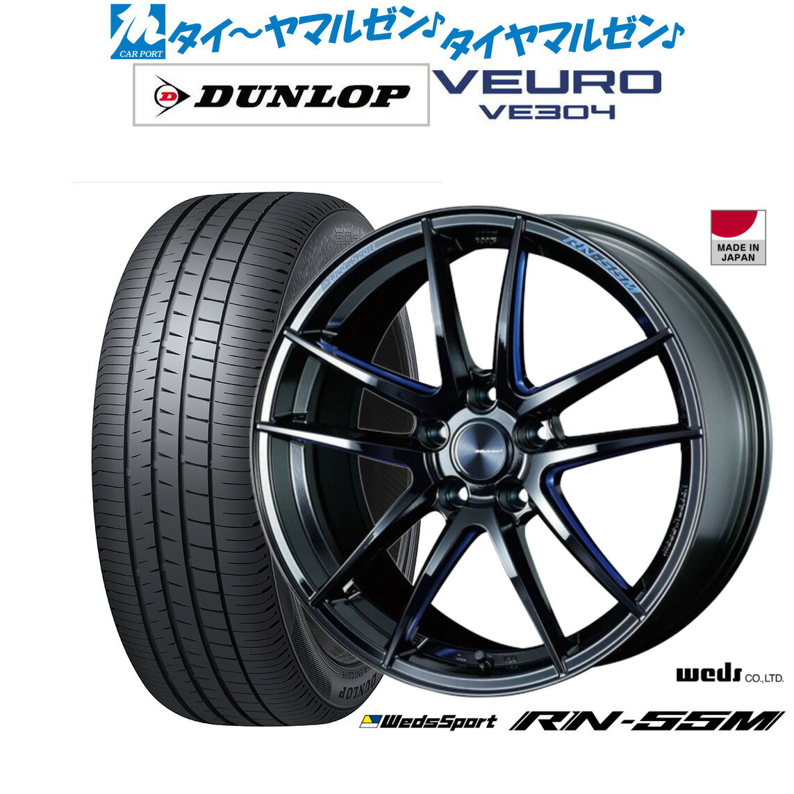 新品 サマータイヤ ホイール4本セットウェッズ ウェッズスポーツ RN-55M19インチ 8.0Jダンロップ VEURO ビューロ VE304225/55R19