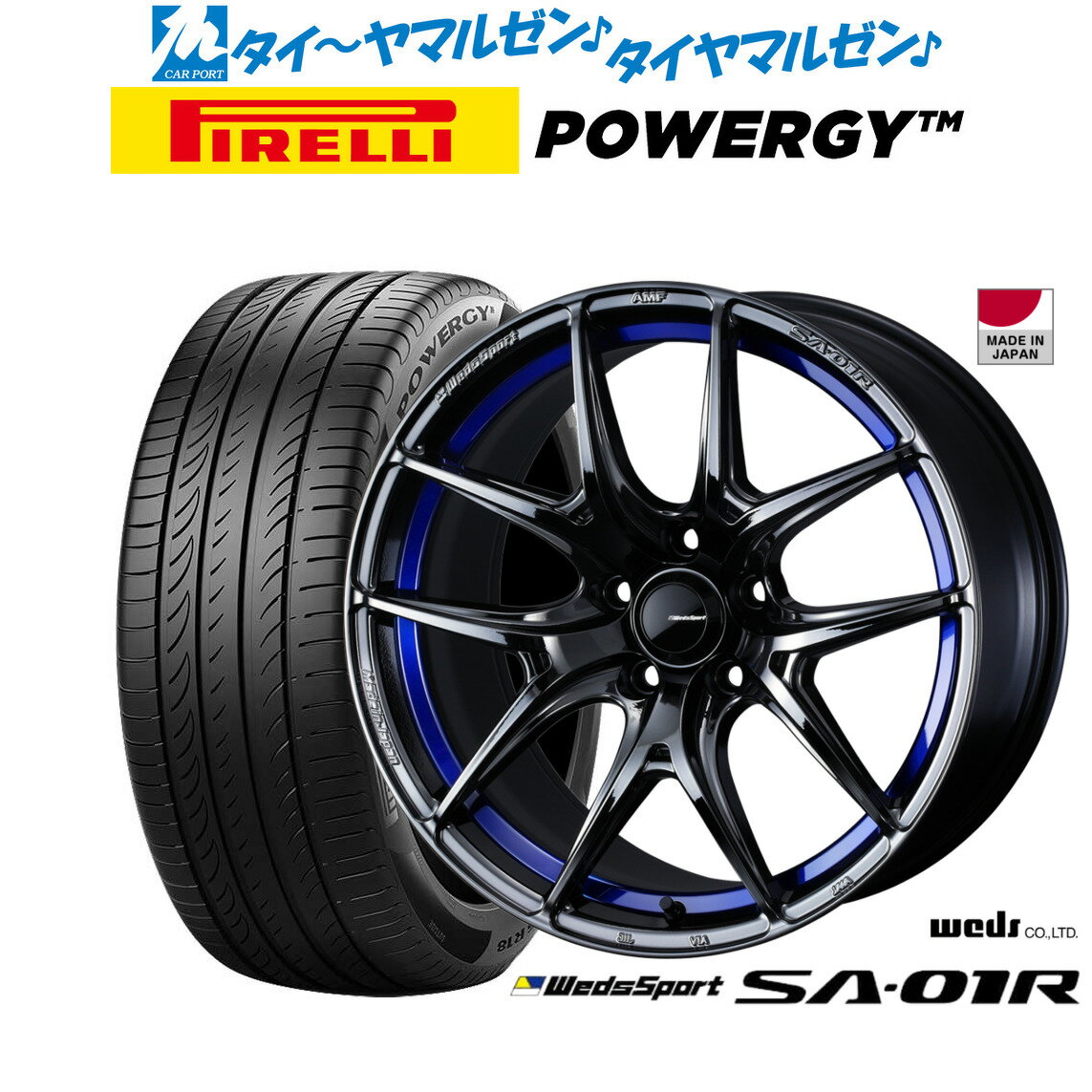 [6/22〜26]割引クーポン配布新品 サマータイヤ ホイール4本セットウェッズ ウェッズスポーツ SA-01R18インチ 8.0Jピレリ POWERGY (パワジー)245/40R18