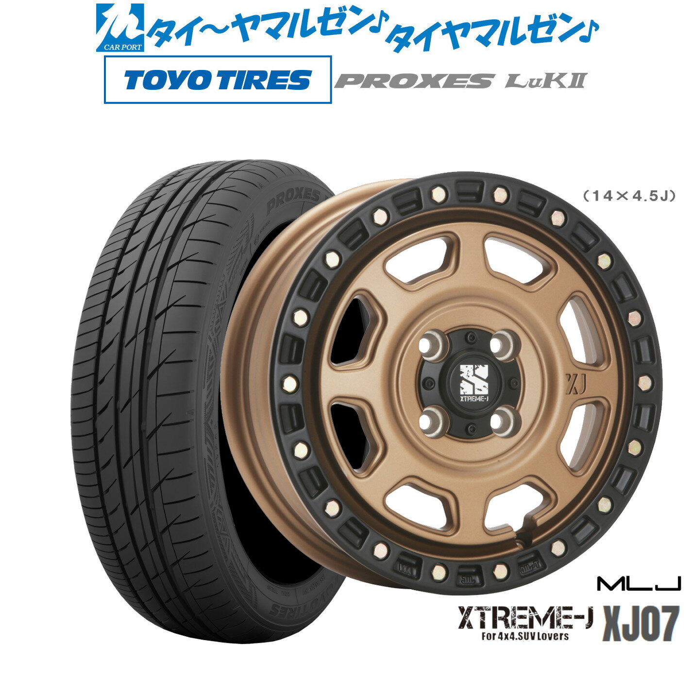 [6月20日]割引クーポン配布新品 サマータイヤ ホイール4本セットMLJ エクストリーム XJ0714インチ 4.5Jトーヨータイヤ プロクセス PROXES LuKII (LuK2) 155/65R14