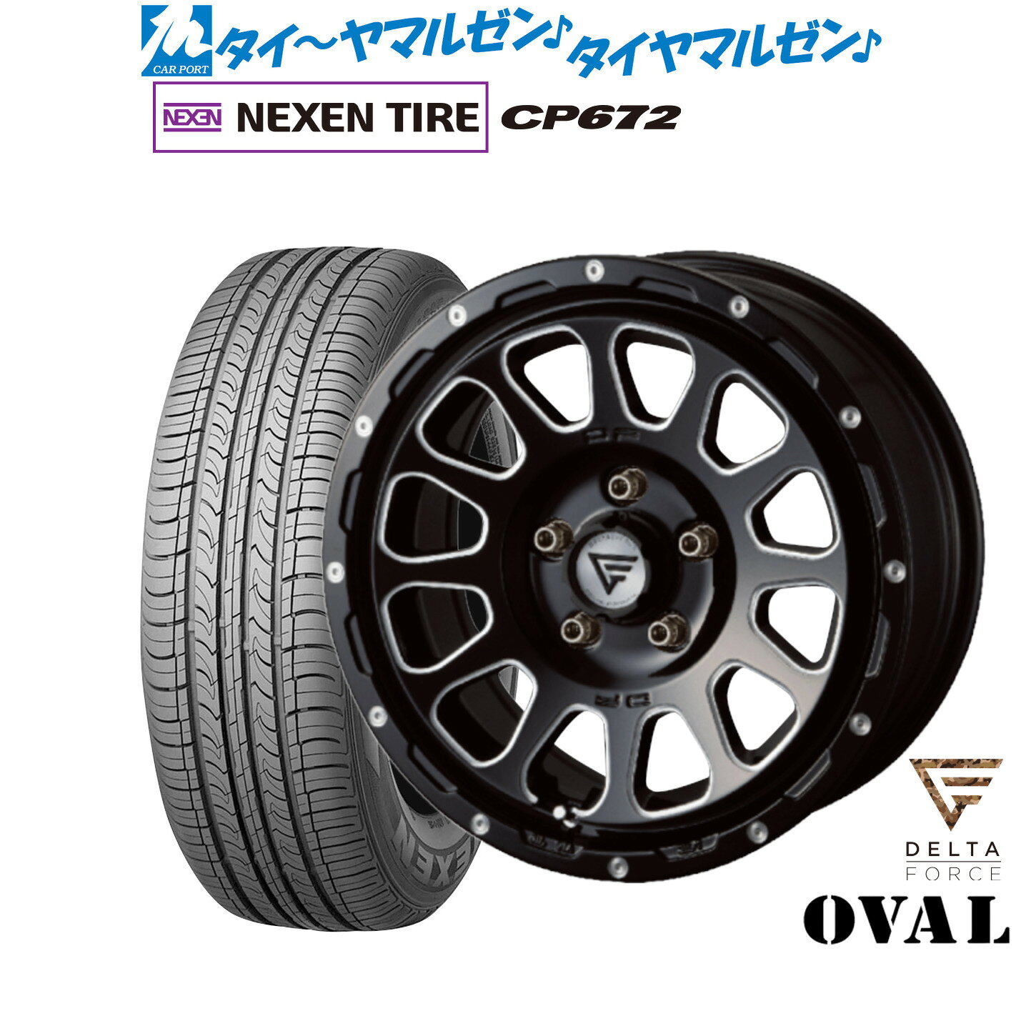 [SS限定]P最大46倍&クーポン配布新品 サマータイヤ ホイール4本セットFORCE デルタフォース OVAL(オーバル)16インチ 7.0JNEXEN ネクセン CP672215/60R16