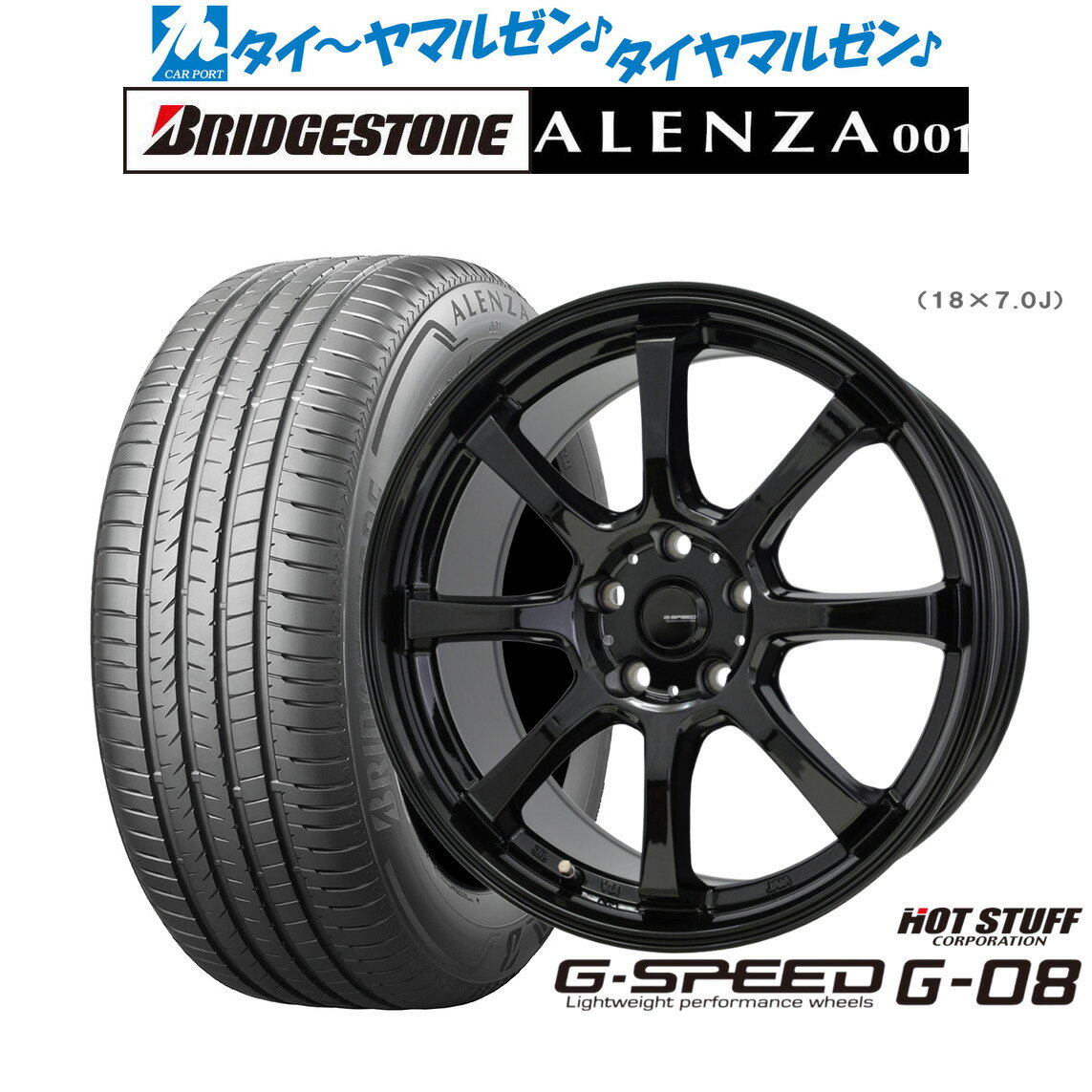 [SS限定]P最大46倍&クーポン配布新品 サマータイヤ ホイール4本セットホットスタッフ G.speed G-0818インチ 7.0Jブリヂストン ALENZA アレンザ 001225/55R18