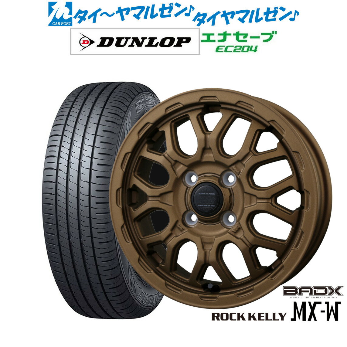新品 サマータイヤ ホイール4本セットBADX ロックケリー ROCK KELLY MX-W14インチ 4.5Jダンロップ ENASAVE エナセーブ EC204155/55R14