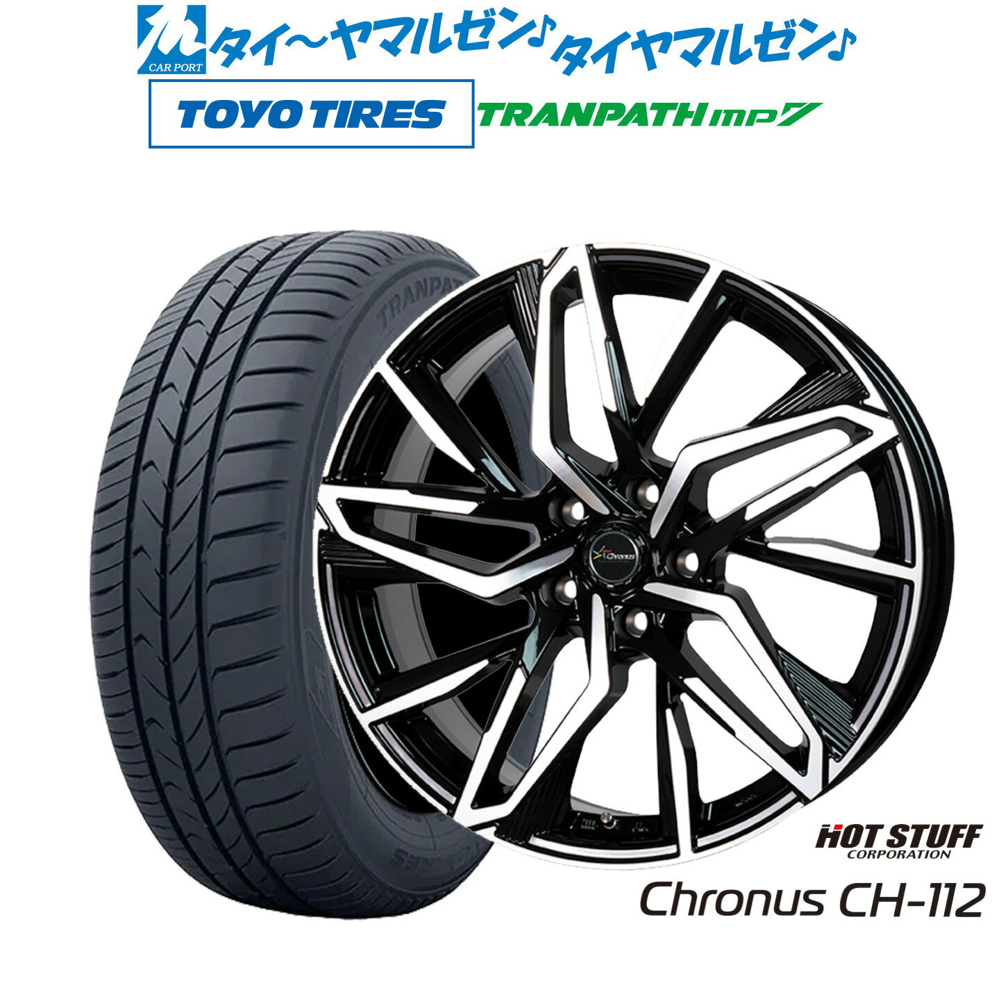[6/18]最大100%ポイントバック！要エントリー新品 サマータイヤ ホイール4本セットホットスタッフ クロノス CH-11216インチ 6.5Jトーヨータイヤ トランパス TRANPATH mp7 205/60R16