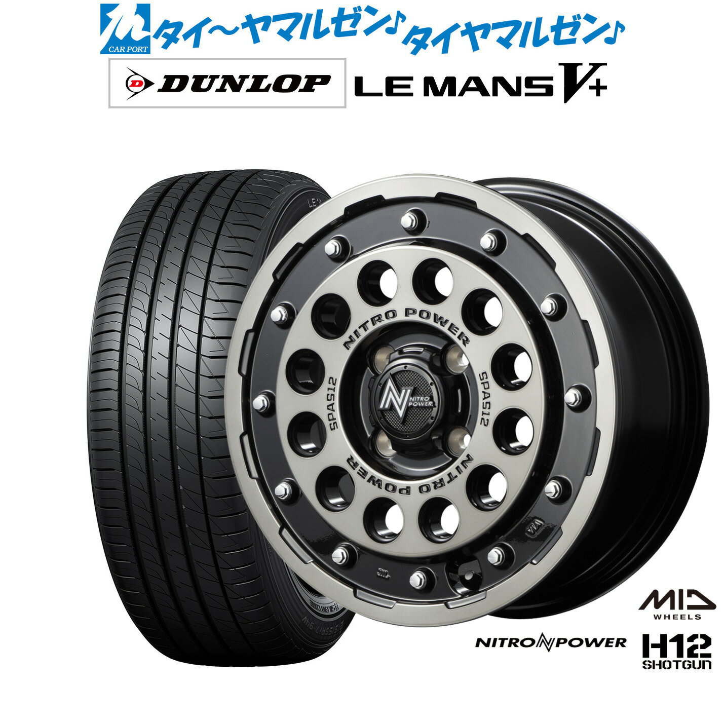[BF期間]割引クーポン配布新品 サマータイヤ ホイール4本セットMID ナイトロパワー H12 ショットガン14インチ 5.5Jダンロップ LEMANS ルマン V+ (ファイブプラス)175/65R14
