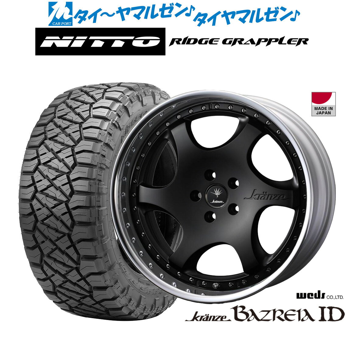 新品 サマータイヤ ホイール4本セットウェッズ クレンツェ バズレイア ID20インチ 8.5JNITTO RIDGE GRAPPLER 265/50R20