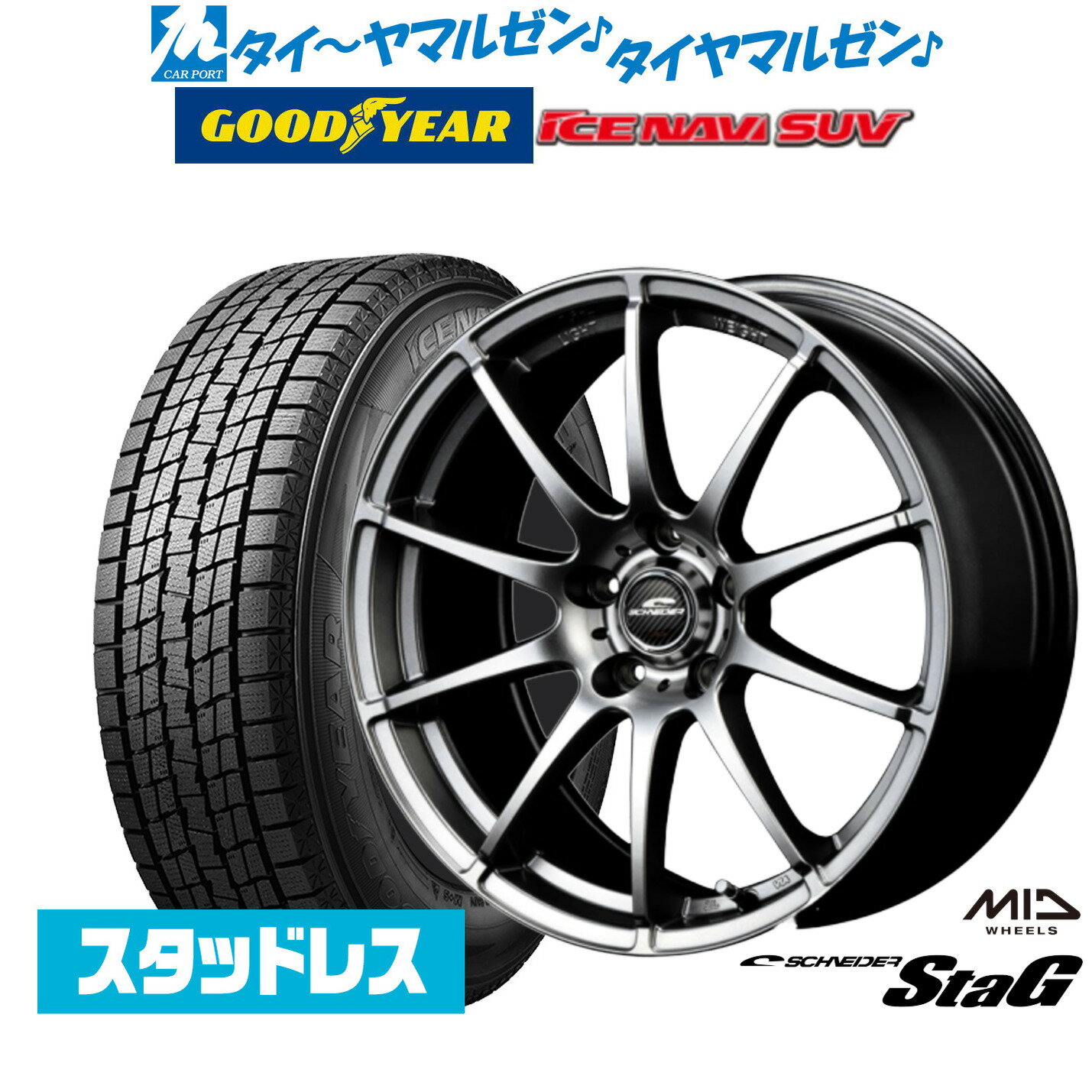 楽天市場】スタッドレスタイヤ ホイールセット 225/55r18 楽天市場】スタッドレスタイヤ ホイールセット 225/55r18