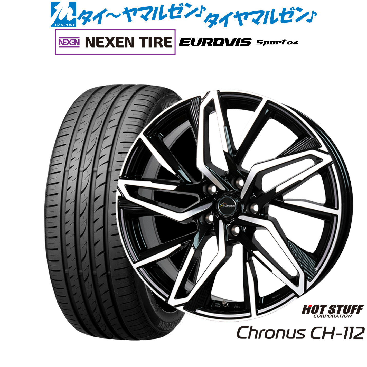 新品 サマータイヤ ホイール4本セットホットスタッフ クロノス CH-11217インチ 7.0JNEXEN ネクセン ロ..