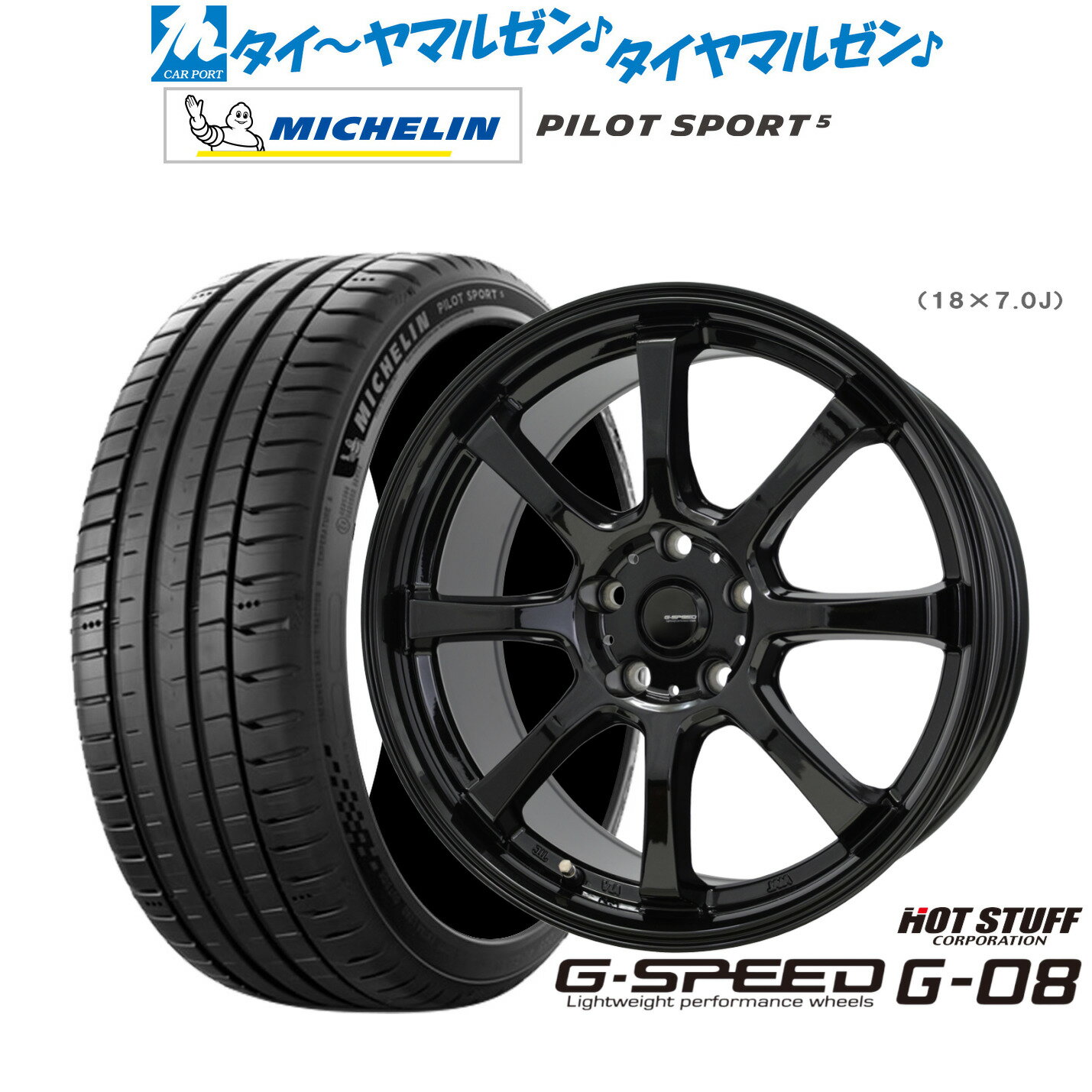 新品 サマータイヤ ホイール4本セットホットスタッフ G.speed G-0818インチ 7.0Jミシュラン パイロット スポーツ 5205/40R18