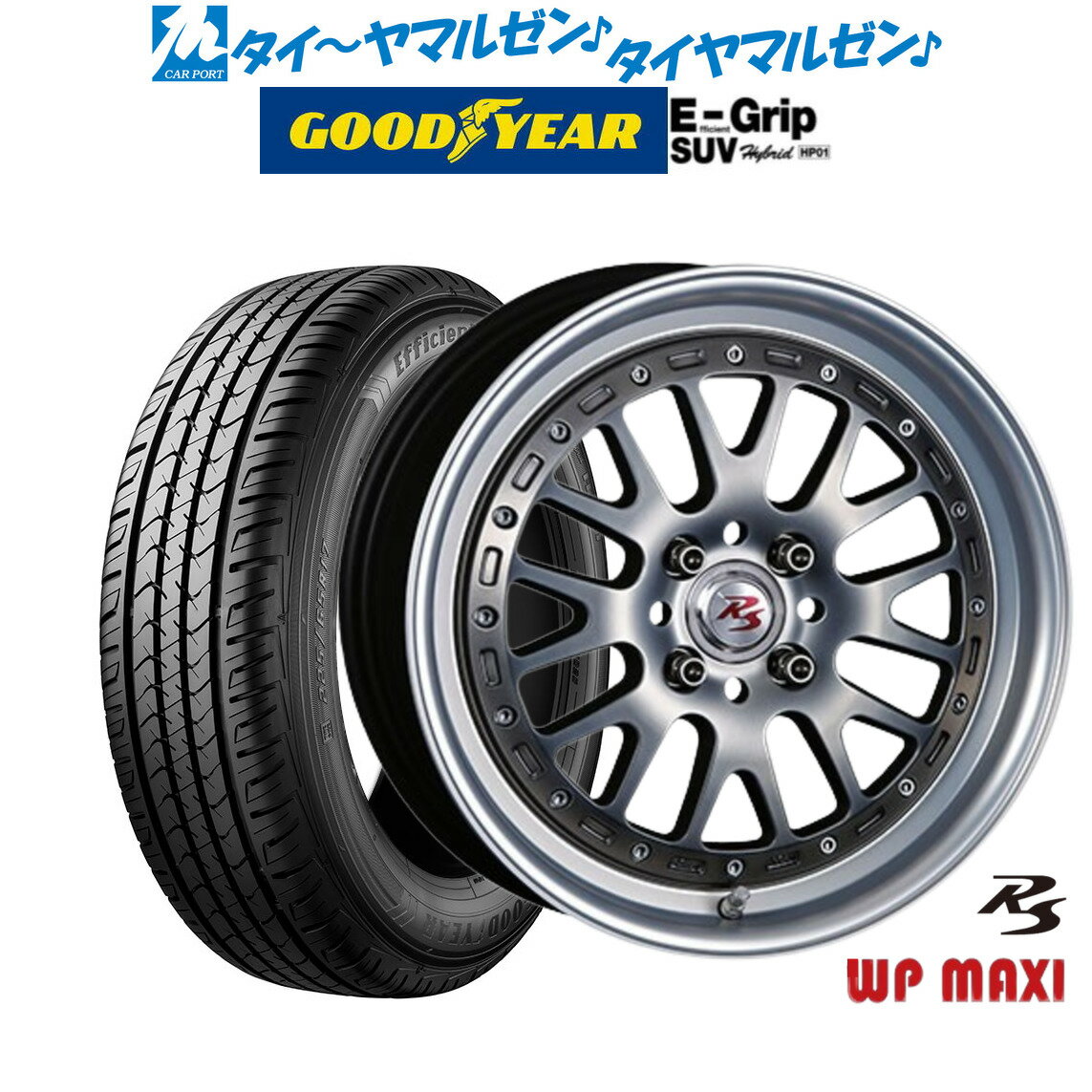 [6/22〜26]割引クーポン配布新品 サマータイヤ ホイール4本セットクリムソン RS WP MAXI モノブロック16インチ 6.0Jグッドイヤー エフィシエント グリップ SUV HP01215/65R16