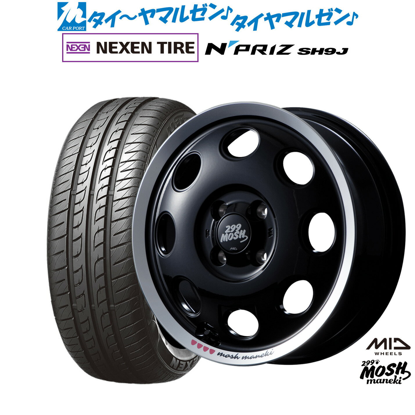 新品 サマータイヤ ホイール4本セットMID 299モッシュ マネキ14インチ 4.5JNEXEN ネクセン N priz SH9J165/55R14