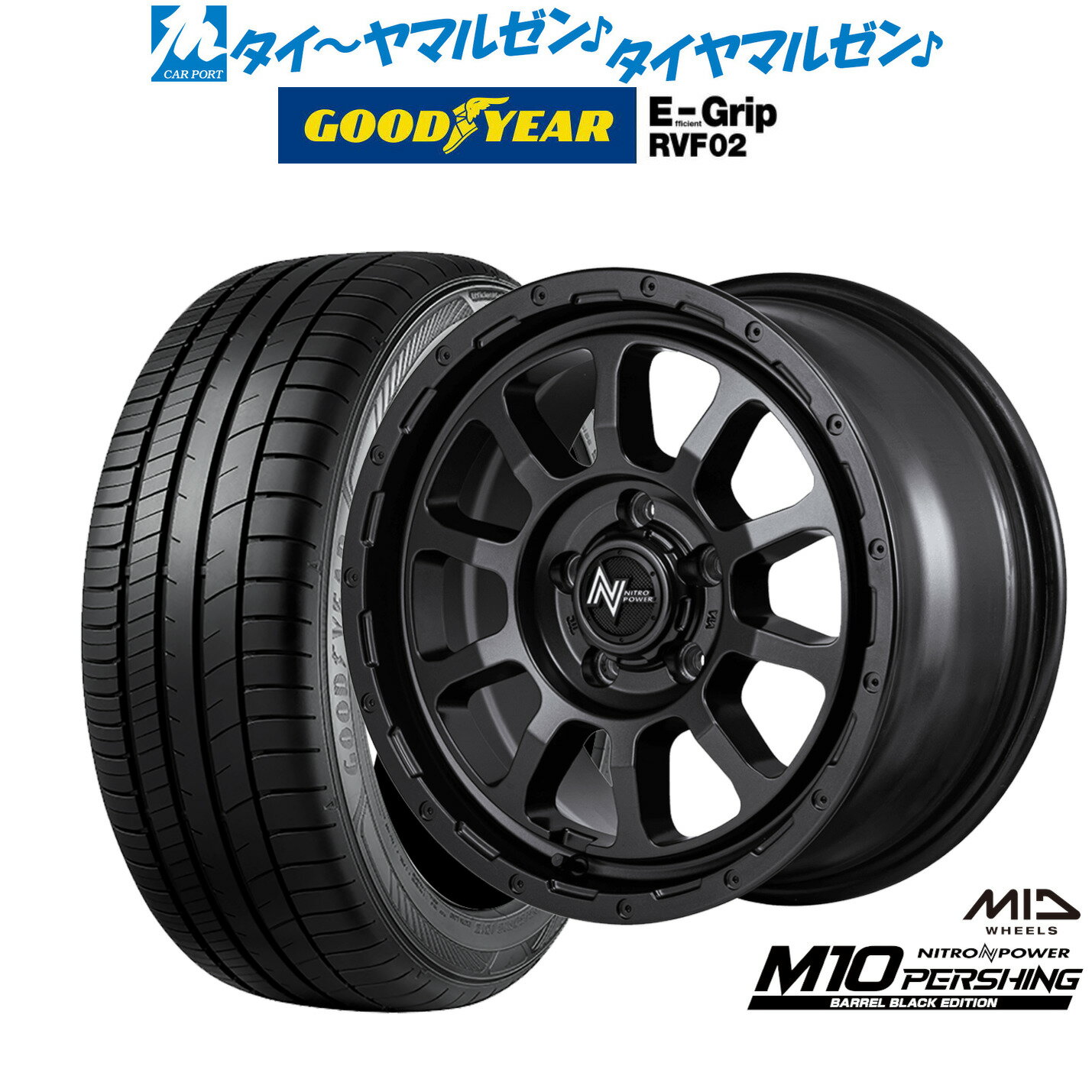 [マラソン期間]割引クーポン配布新品 サマータイヤ ホイール4本セットMID ナイトロパワー M10 パーシング S BARREL BLACK EDITION16インチ 7.0Jグッドイヤー エフィシエント グリップ RVF02215/60R16