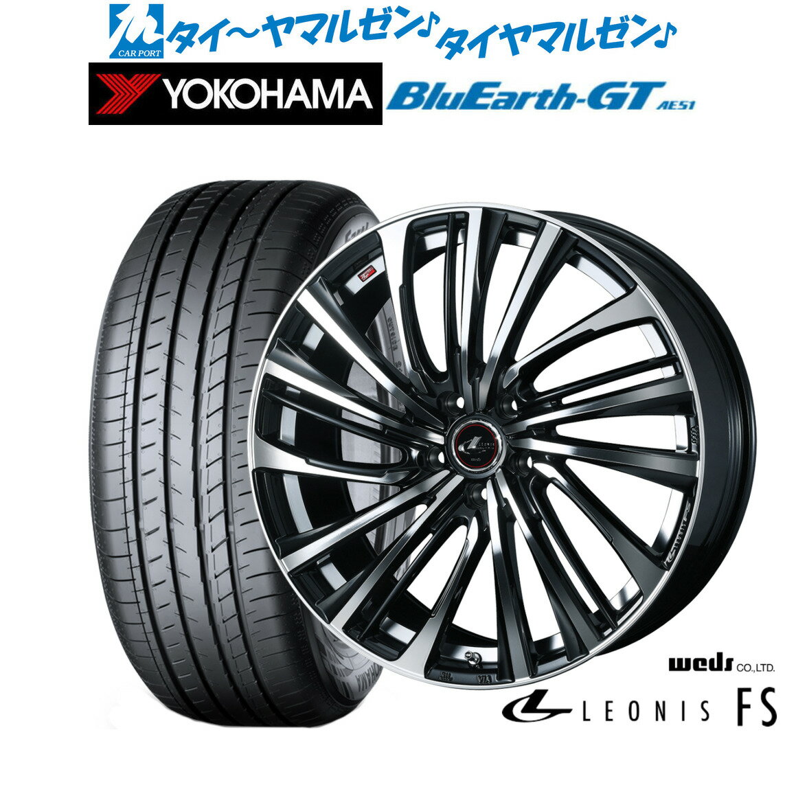 [6/22〜26]割引クーポン配布新品 サマータイヤ ホイール4本セットウェッズ レオニス FS16インチ 6.5Jヨコハマ BluEarth ブルーアース GT (AE51) 205/55R16