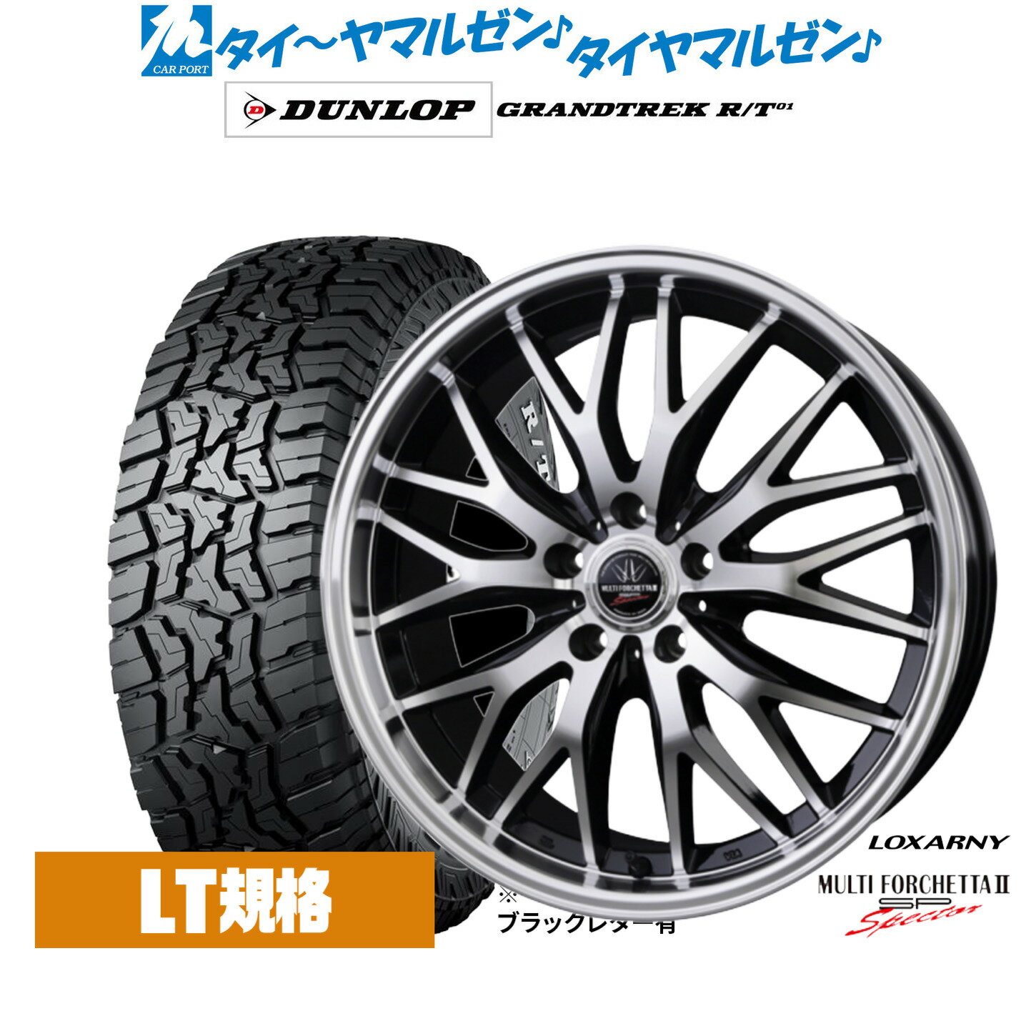 新品 オフロードタイヤ ホイール4本セットBADX ロクサーニ マルチフォルケッタ2 SP-SPECTOR17インチ 7.0Jダンロップ GRANDTREK グラントレック R/T01225/65R17