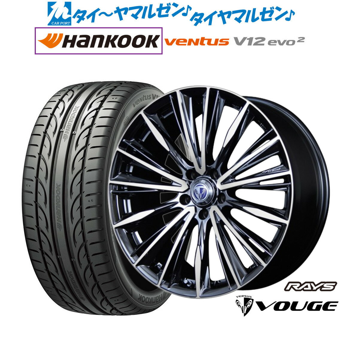 [18日]割引クーポン配布新品 サマータイヤ ホイール4本セットレイズ ベルサス ストラテジーア ヴォウジェ20インチ 8.5Jハンコック VENTUS V12evo2 (K120)245/40R20