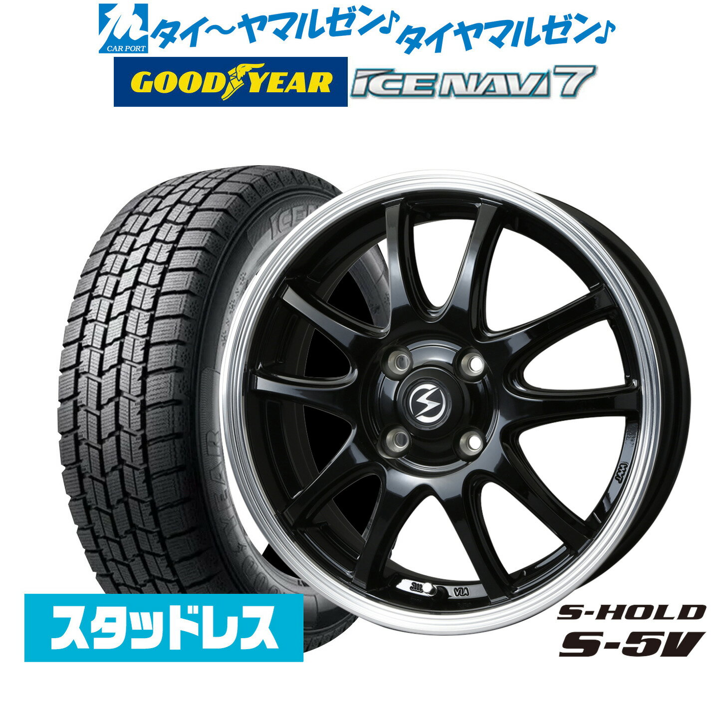 [6/22〜26]割引クーポン配布【2024年製】新品 スタッドレスタイヤ ホイール4本セットBADX エスホールド S-5V14インチ 4.5Jグッドイヤー ICE NAVI アイスナビ 7 日本製 155/65R14