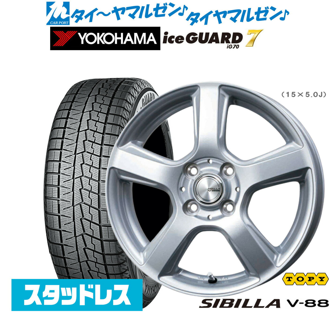 新品 スタッドレスタイヤ ホイール4本セットトピー シビラ V-8813インチ 4.5Jヨコハマ ice GUARD アイスガード IG70145/80R13