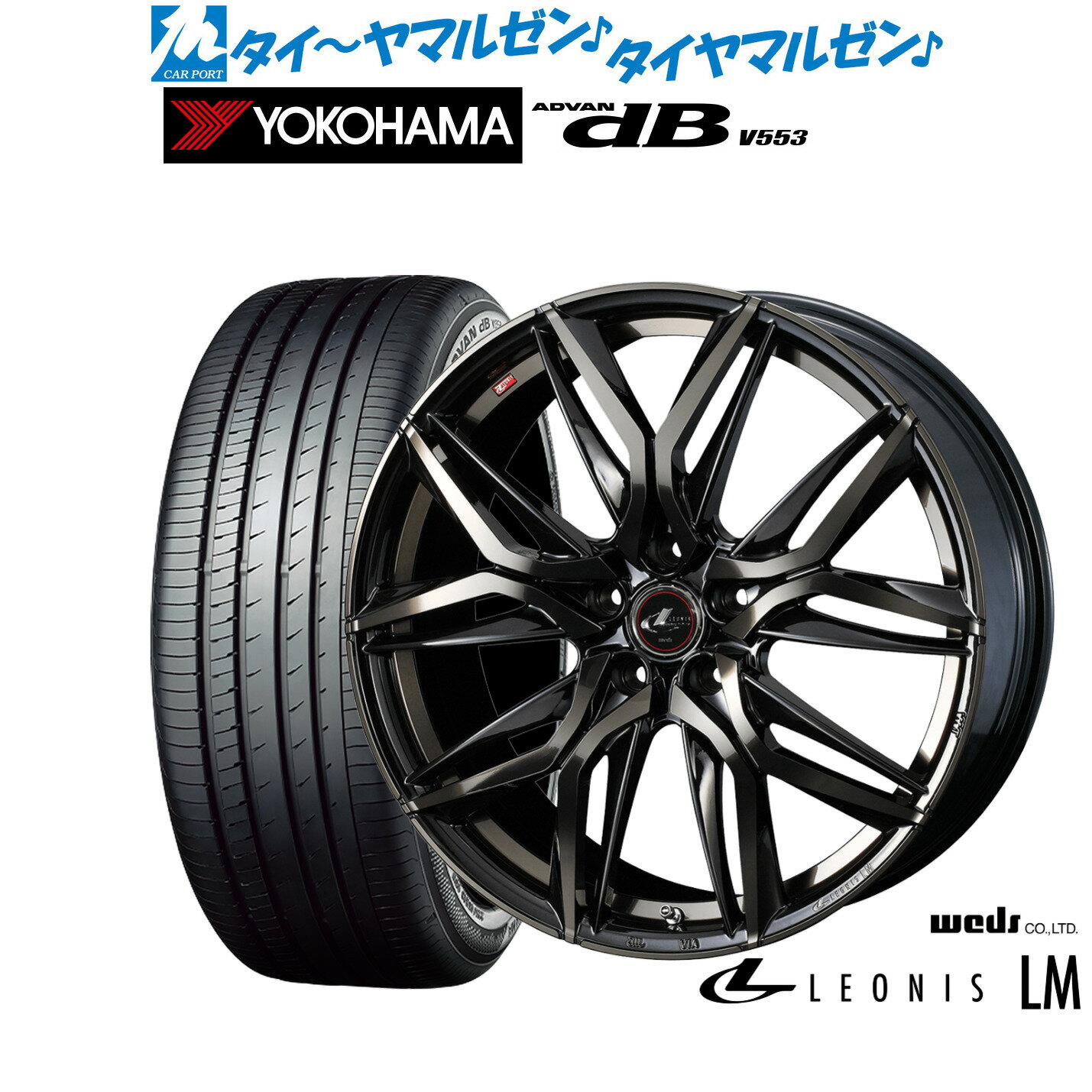[SS期間限定]割引クーポン配布新品 サマータイヤ ホイール4本セットウェッズ レオニス LM17インチ 7.0Jヨコハマ ADVAN アドバン dB(V553)205/45R17