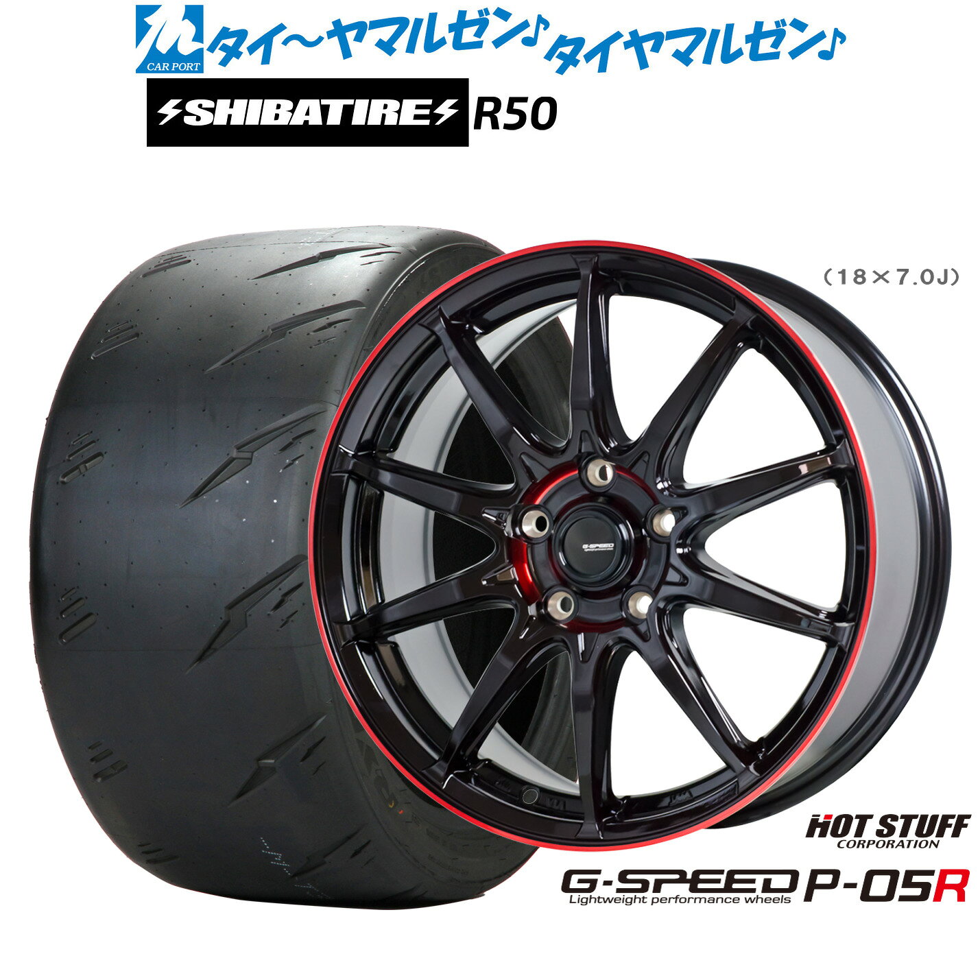 [マラソン期間]P最大42倍&クーポン配布新品 サマータイヤ ホイール4本セットホットスタッフ G.speed P-05R18インチ 8.0JSHIBATIRE シバタイヤ Sタイヤ (R50)245/40R18