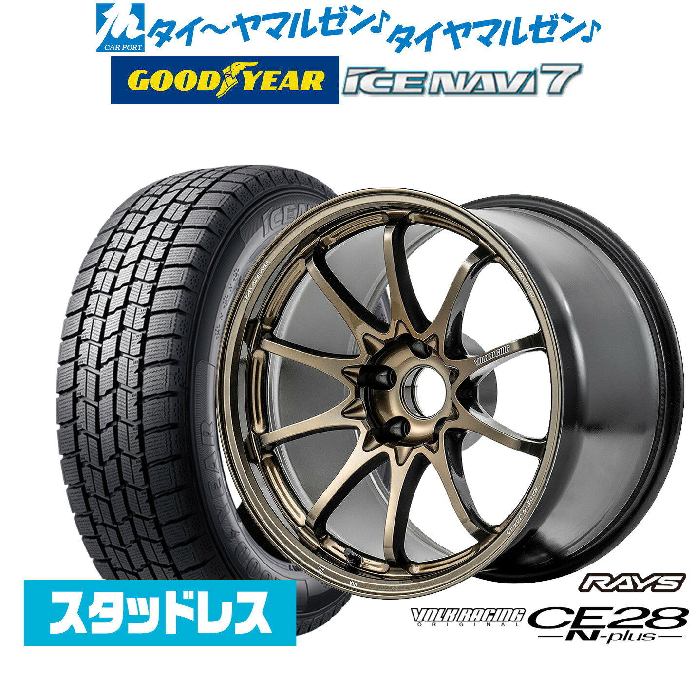 最大10万P当たる！大抽選開催中【2025年製】新品 スタッドレスタイヤ ホイール4本セットレイズ ボルクレーシング CE28 N-plus18インチ 8.0Jグッドイヤー ICE NAVI アイスナビ 7 日本製 225/45R18
