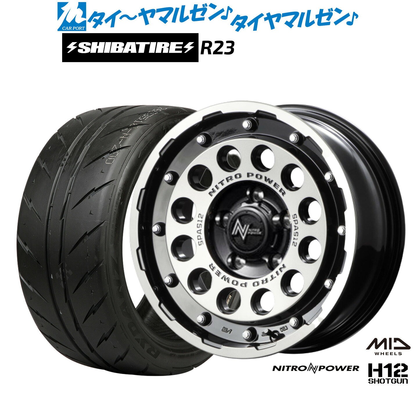 割引クーポン配布新品 サマータイヤ ホイール4本セットMID ナイトロパワー H12 ショットガン16インチ 7.0JSHIBATIRE シバタイヤ 300 (R23)205/50R16