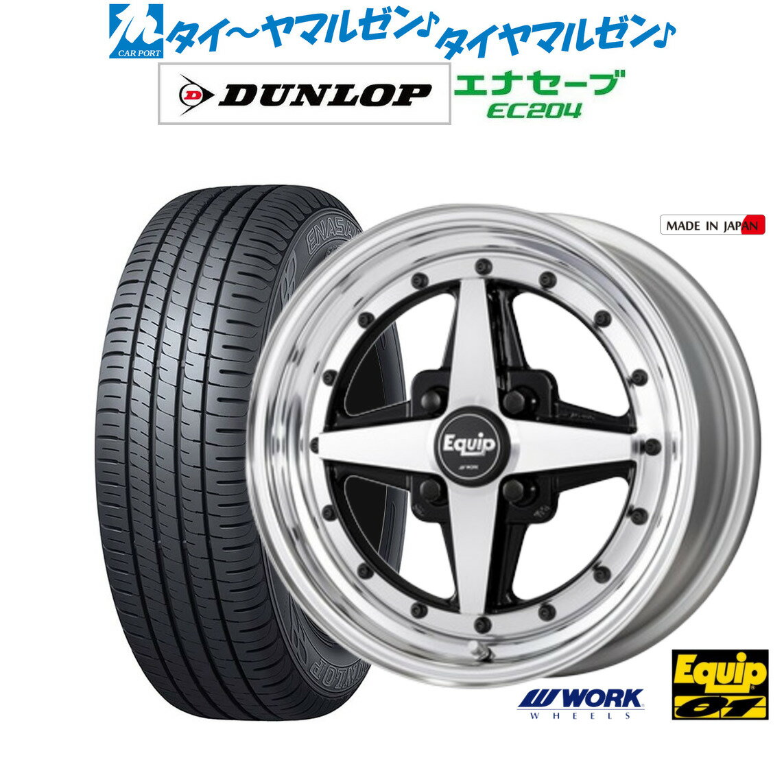 [6/18]最大100%ポイントバック！要エントリー新品 サマータイヤ ホイール4本セットワーク エクイップ 0114インチ 5.0Jダンロップ ENASAVE エナセーブ EC204155/55R14