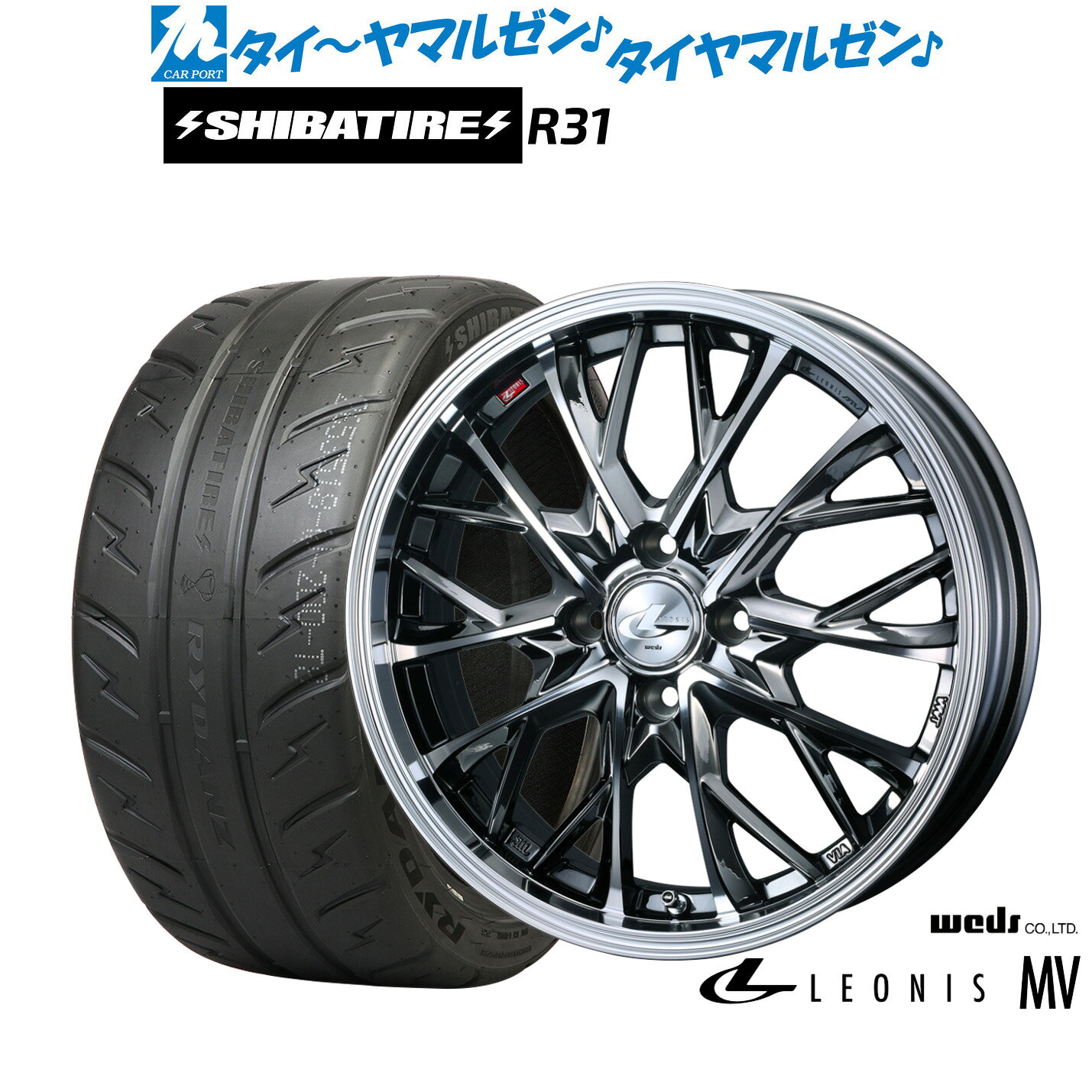 新品 サマータイヤ ホイール4本セットウェッズ レオニス MV15インチ 4.5JSHIBATIRE シバタイヤ 280R (R31)165/55R15