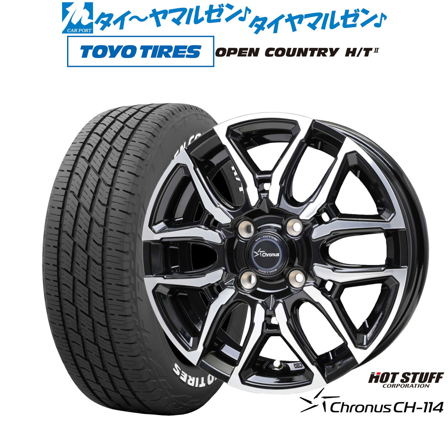 新品 サマータイヤ ホイール4本セットホットスタッフ クロノス CH-11416インチ 6.0Jトーヨータイヤ OPEN COUNTRY オープンカントリー HT2195/65R16