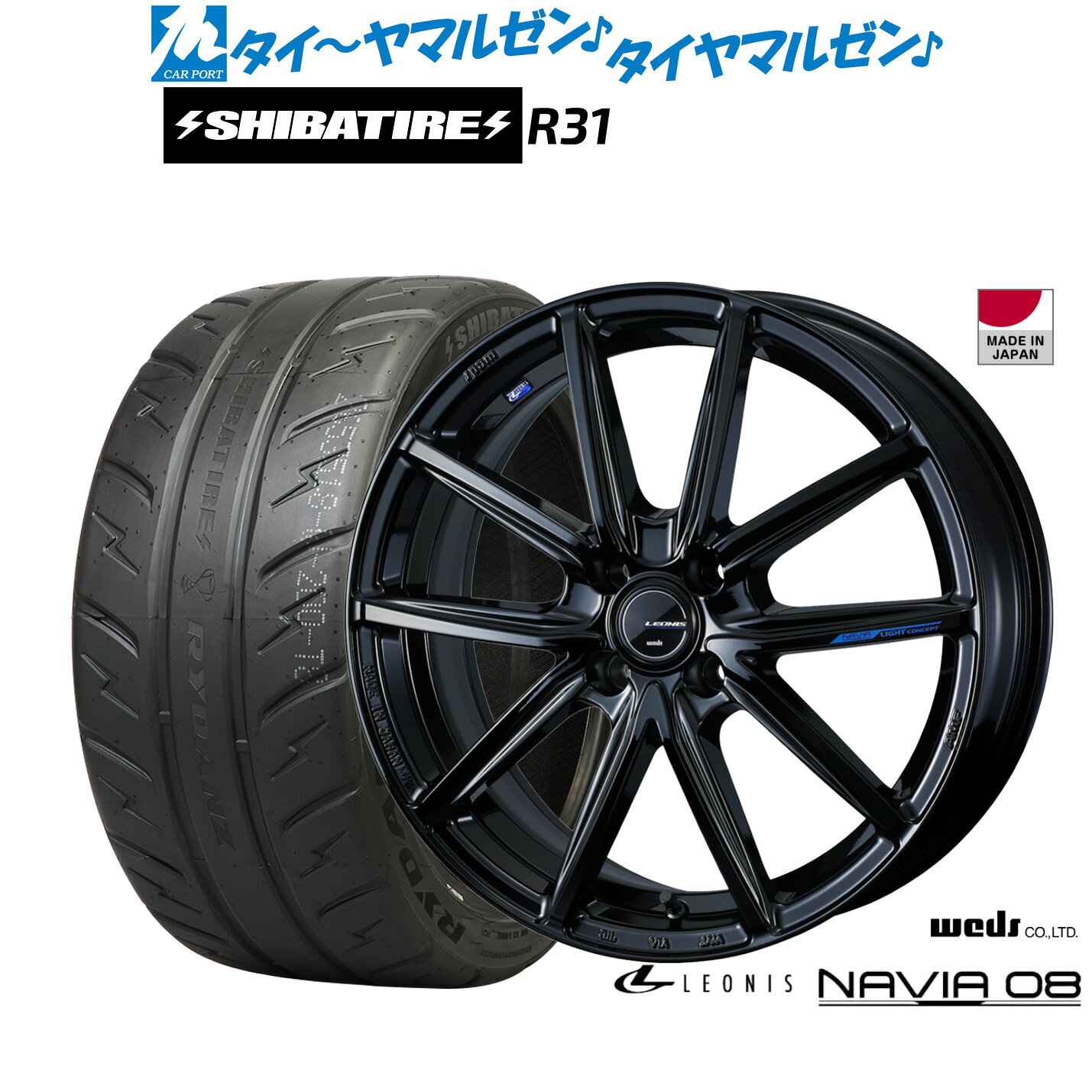 [マラソン期間]P最大42倍&クーポン配布新品 サマータイヤ ホイール4本セットウェッズ レオニス ナヴィア0815インチ 4.5JSHIBATIRE シバタイヤ 280R (R31)165/55R15