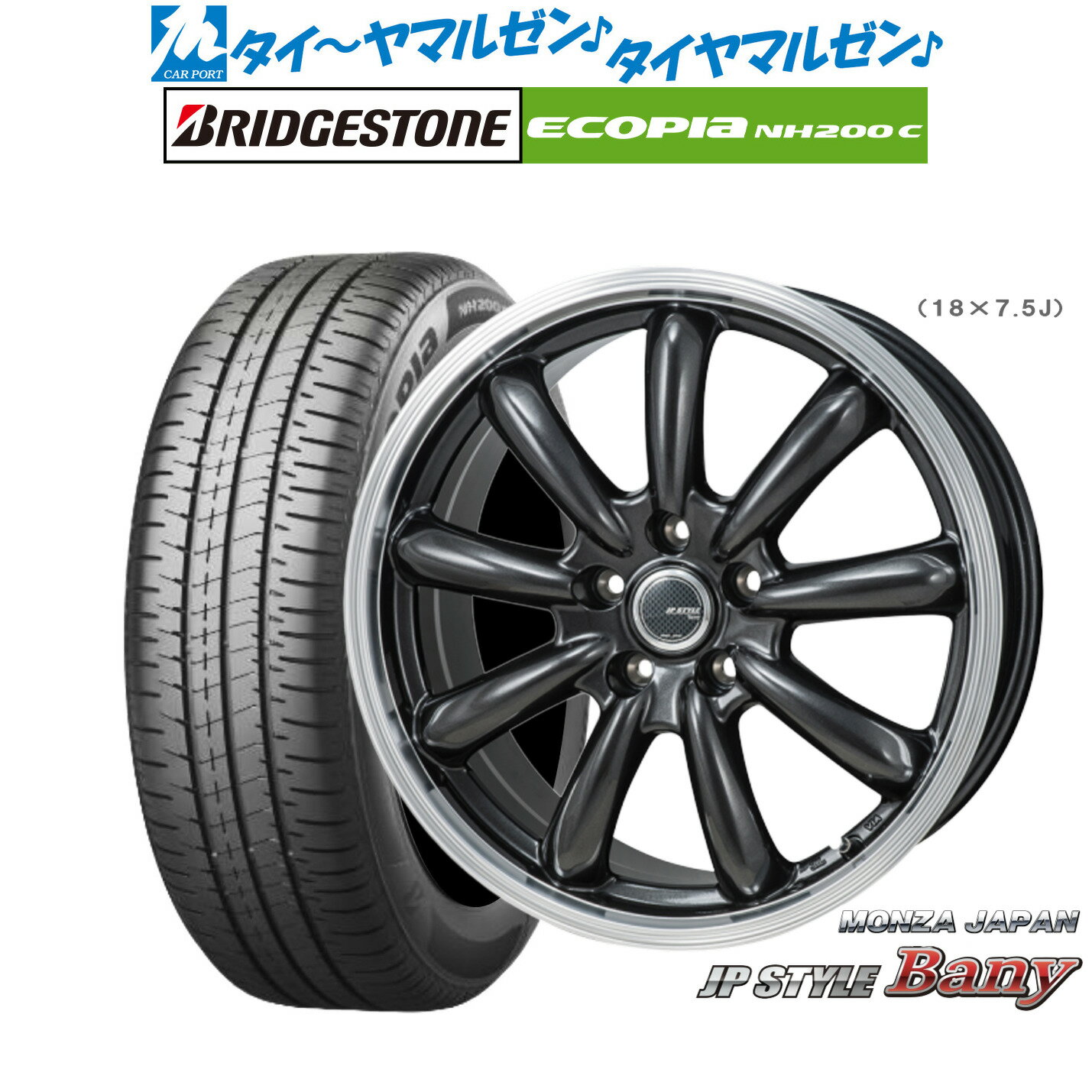 [SS限定]P最大46倍&クーポン配布新品 サマータイヤ ホイール4本セットモンツァ JP STYLE BANY(バーニー)15インチ 6.0Jブリヂストン ECOPIA エコピア NH200C185/65R15